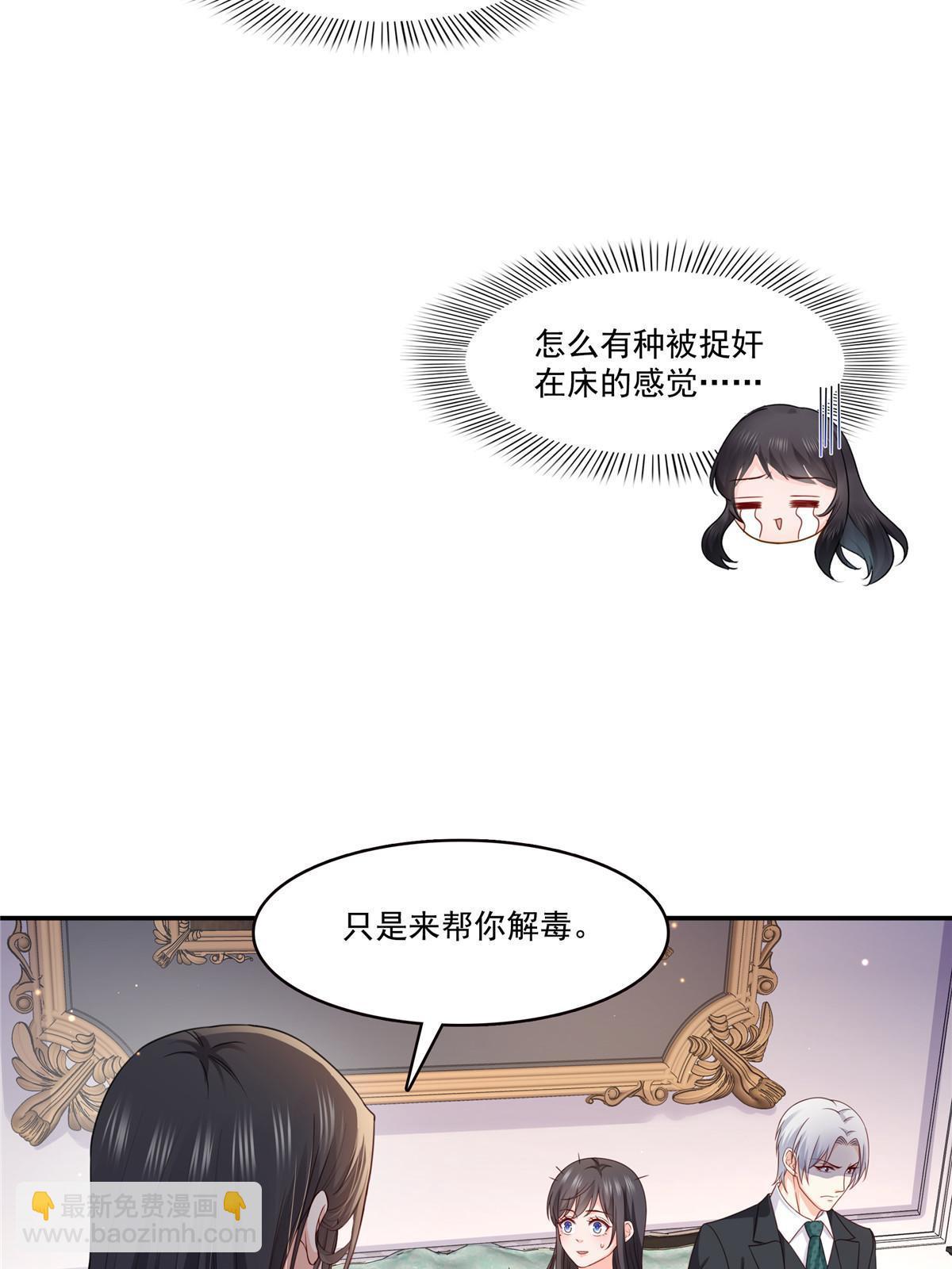 第308话 只是来帮你解毒(1/2)-第311话