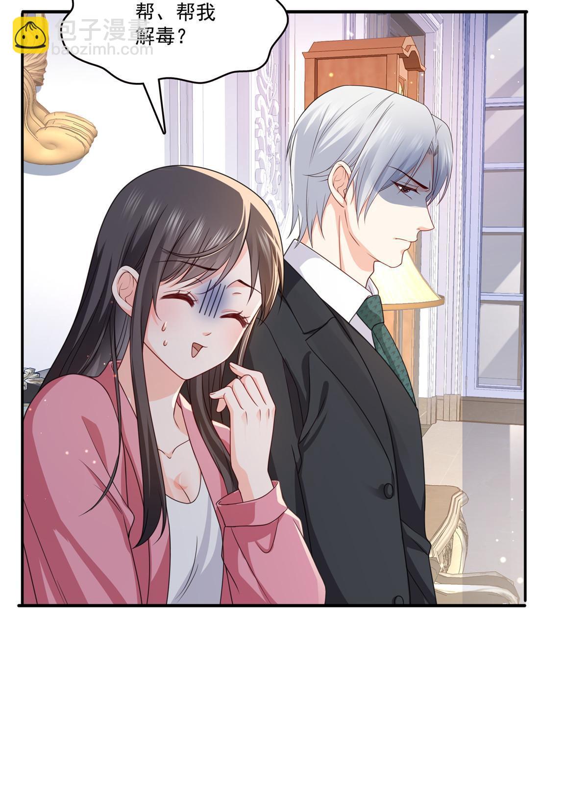 第308话 只是来帮你解毒(1/2)-第311话