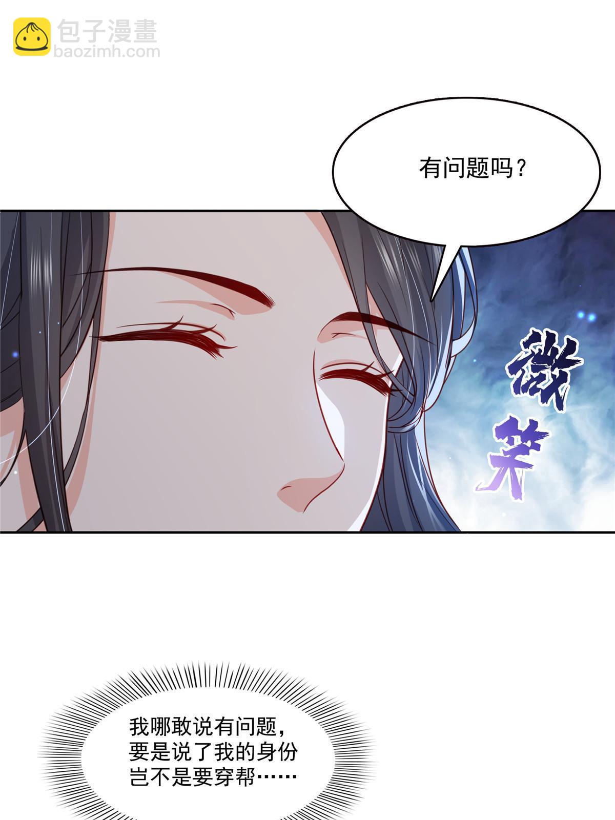第308话 只是来帮你解毒(1/2)-第311话