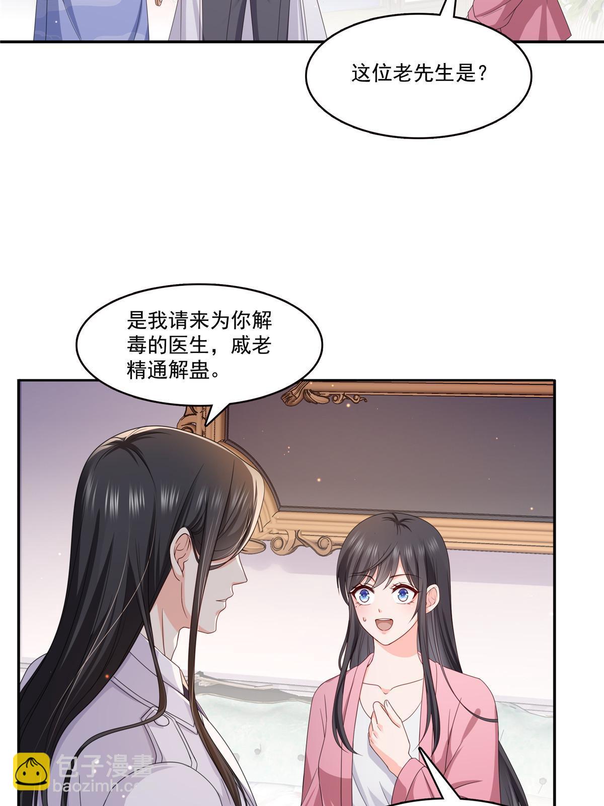 第308话 只是来帮你解毒(1/2)-第311话