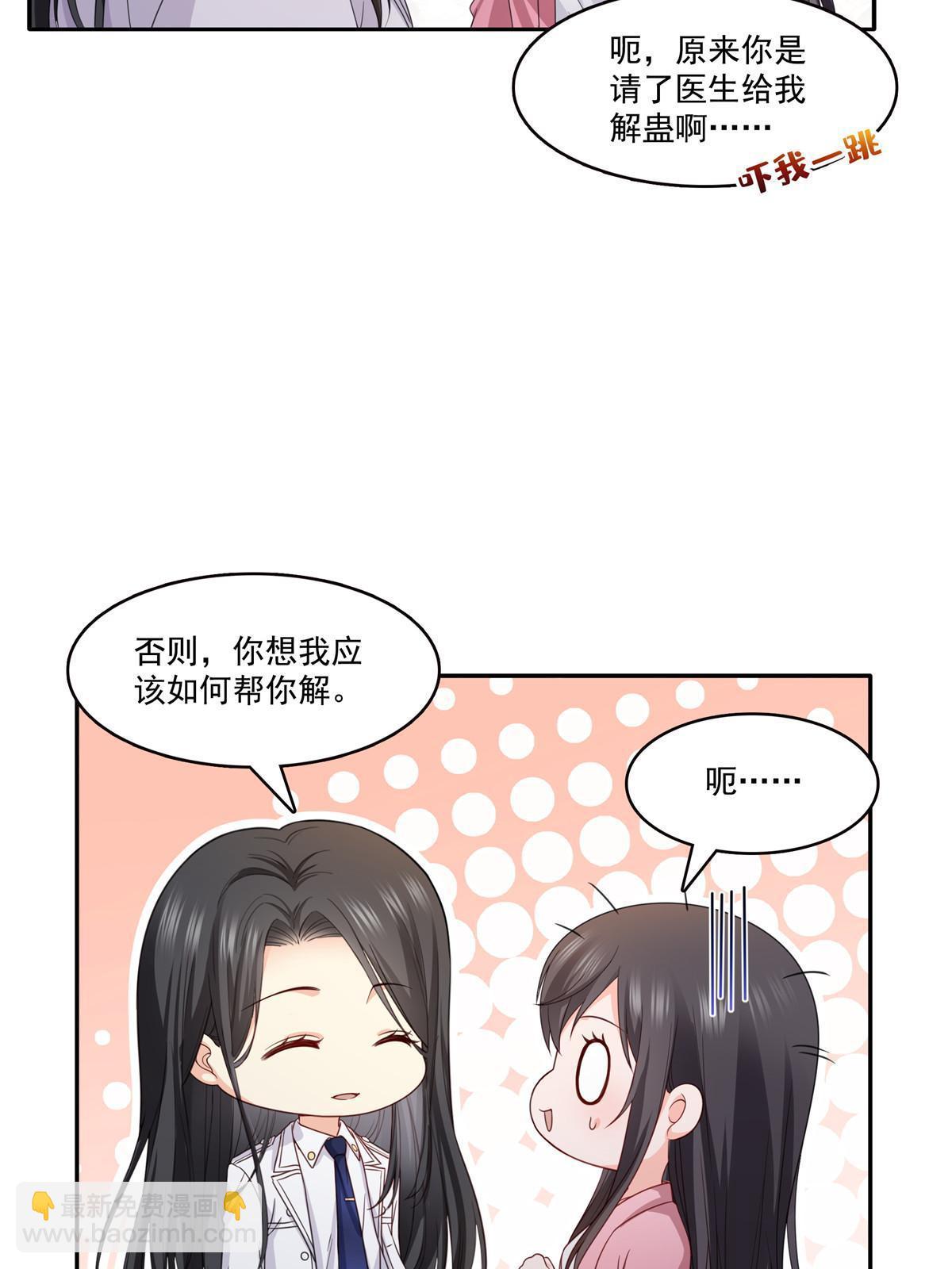 第308话 只是来帮你解毒(1/2)-第311话