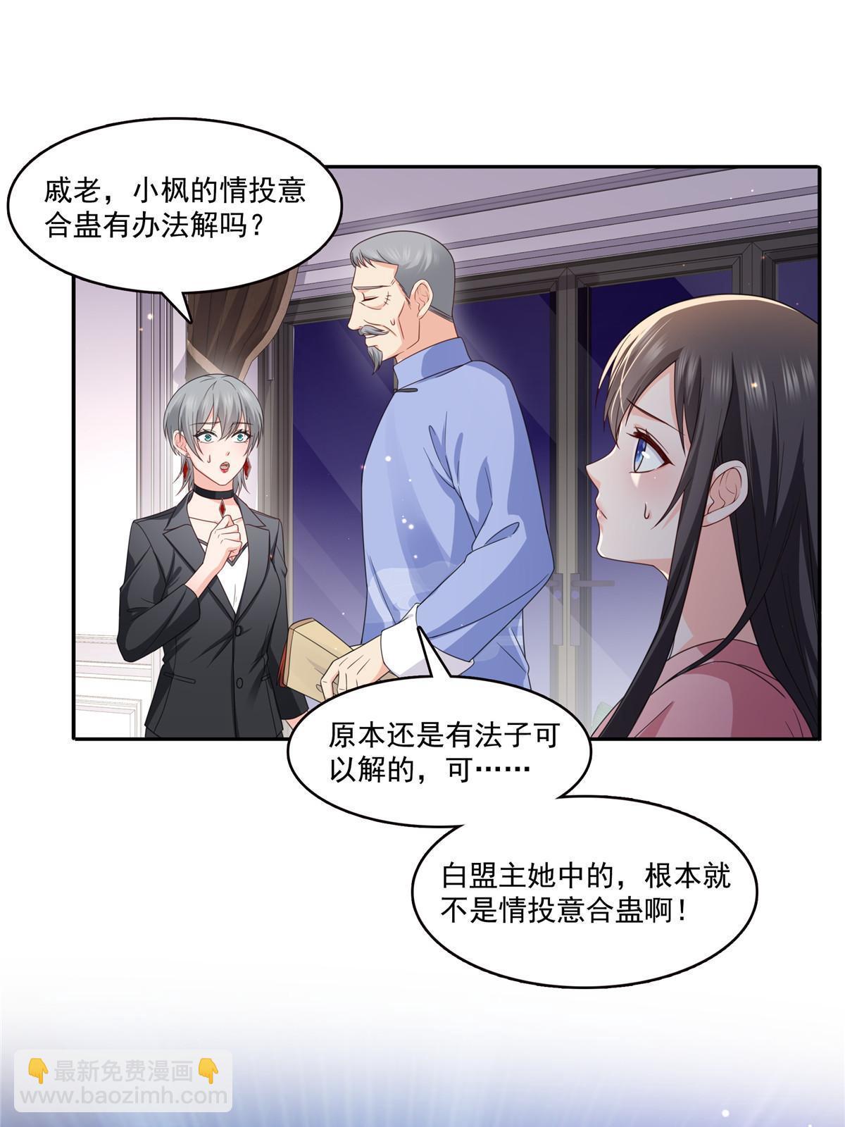 第308话 只是来帮你解毒(1/2)-第311话