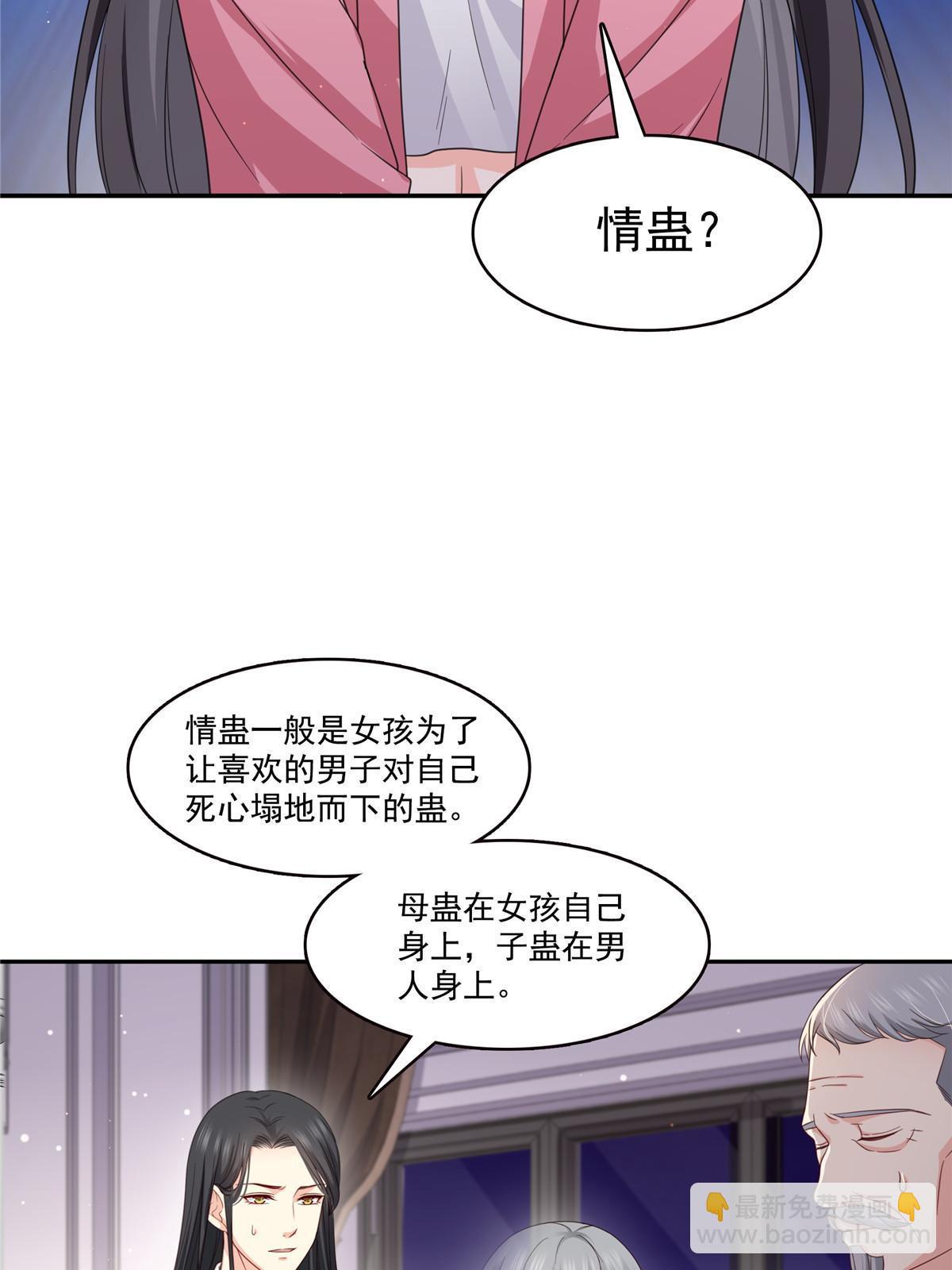 第308话 只是来帮你解毒(1/2)-第311话
