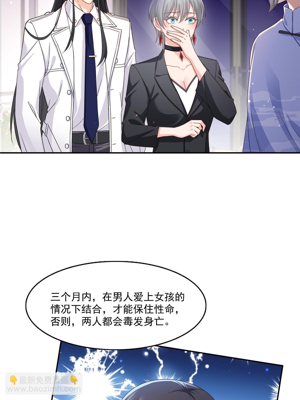 第308话 只是来帮你解毒(1/2)-第311话