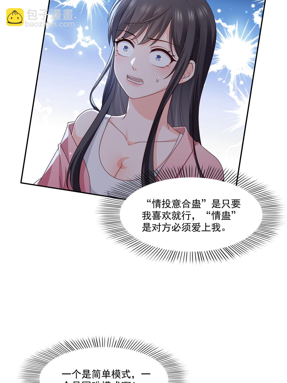 第308话 只是来帮你解毒(1/2)-第311话