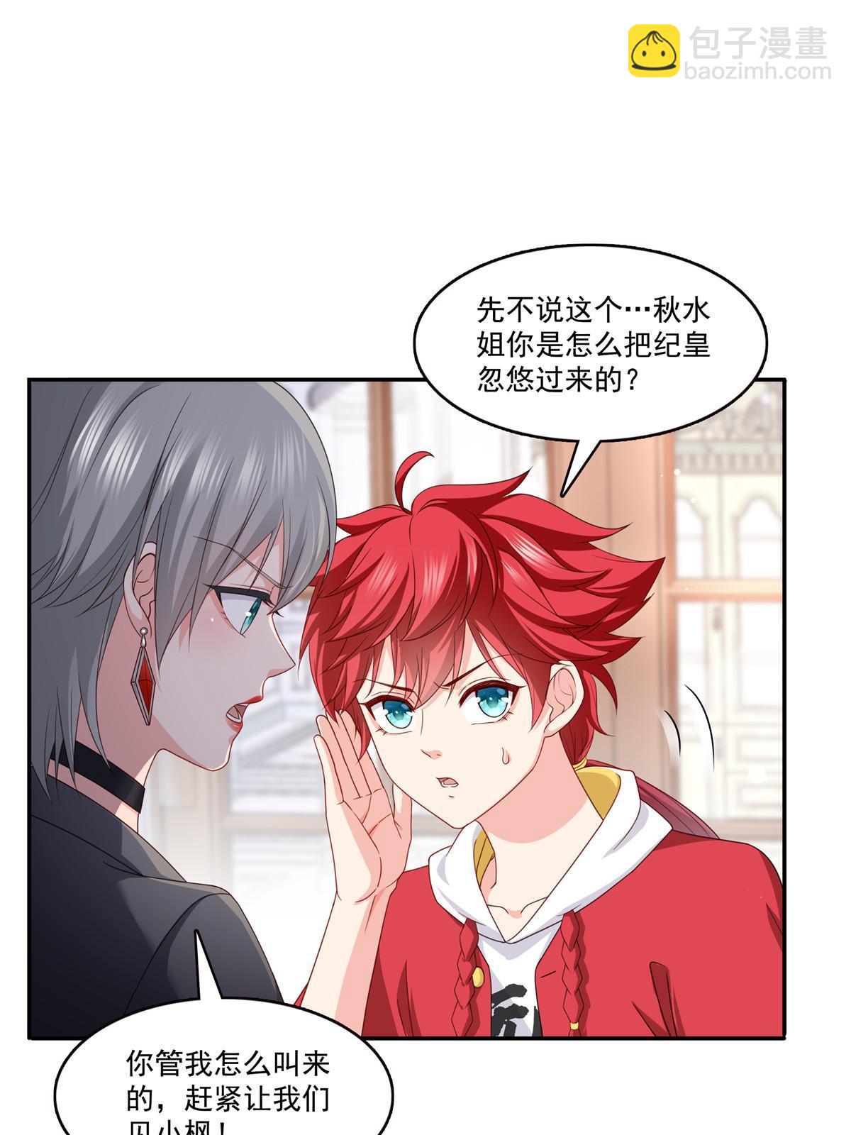 第308话 只是来帮你解毒(1/2)-第311话