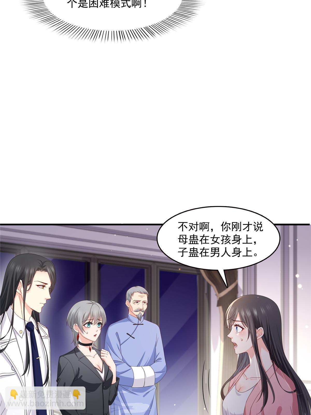 第308话 只是来帮你解毒(1/2)-第311话