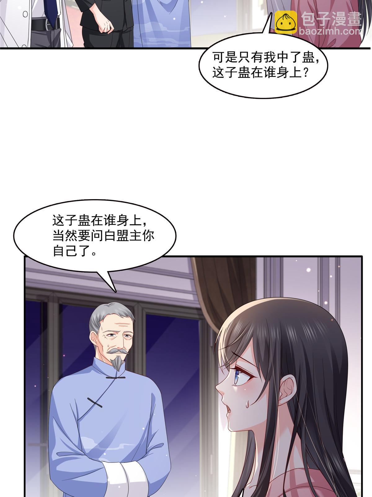 第308话 只是来帮你解毒(1/2)-第311话