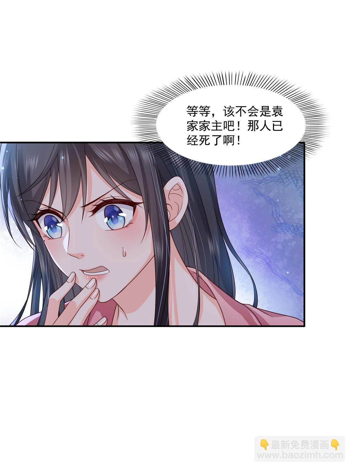 第308话 只是来帮你解毒(1/2)-第311话