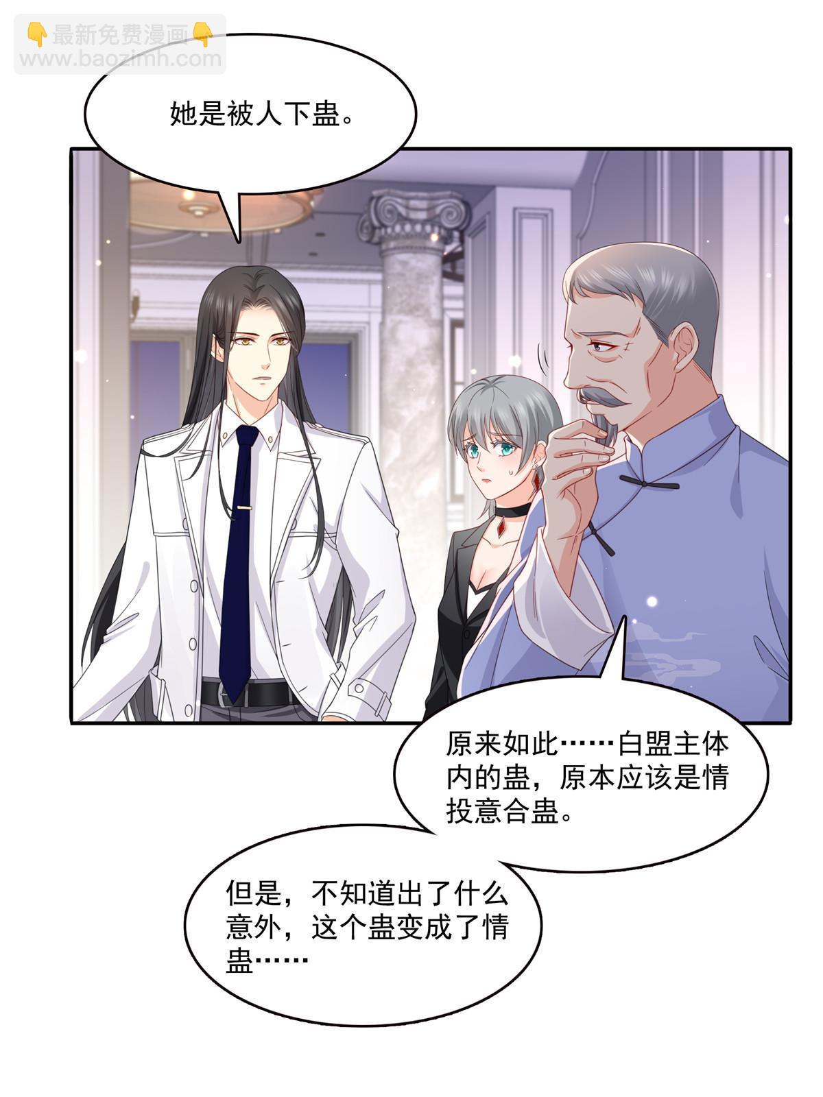 第308话 只是来帮你解毒(1/2)-第311话