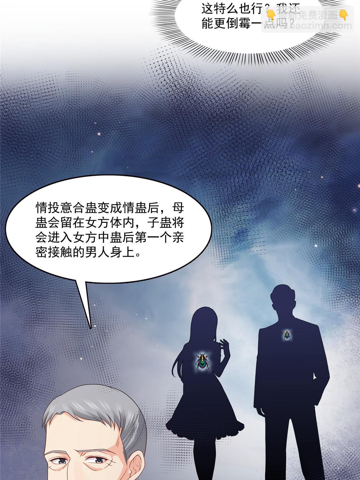 第308话 只是来帮你解毒(1/2)-第311话