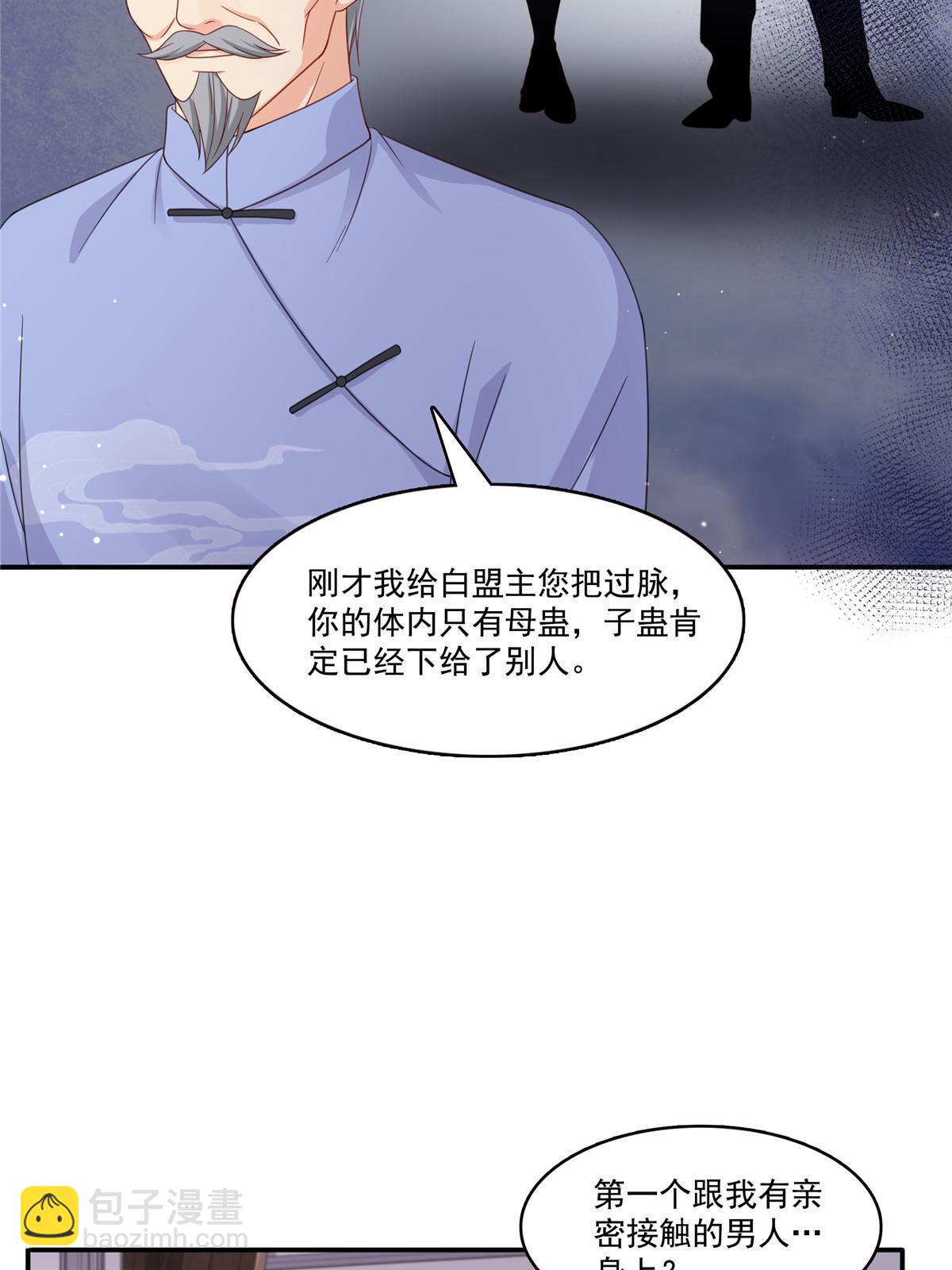 第308话 只是来帮你解毒(1/2)-第311话