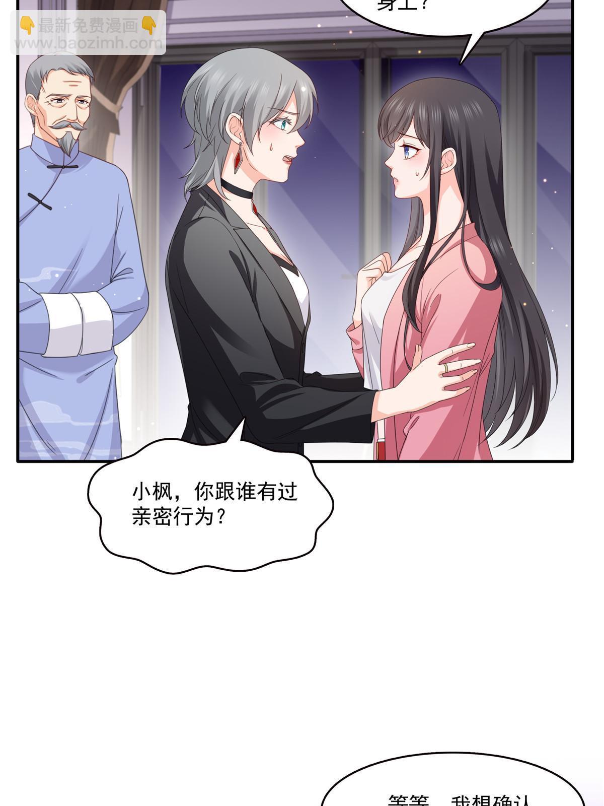 第308话 只是来帮你解毒(1/2)-第311话