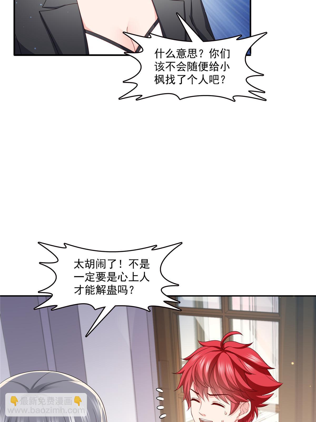 第308话 只是来帮你解毒(1/2)-第311话