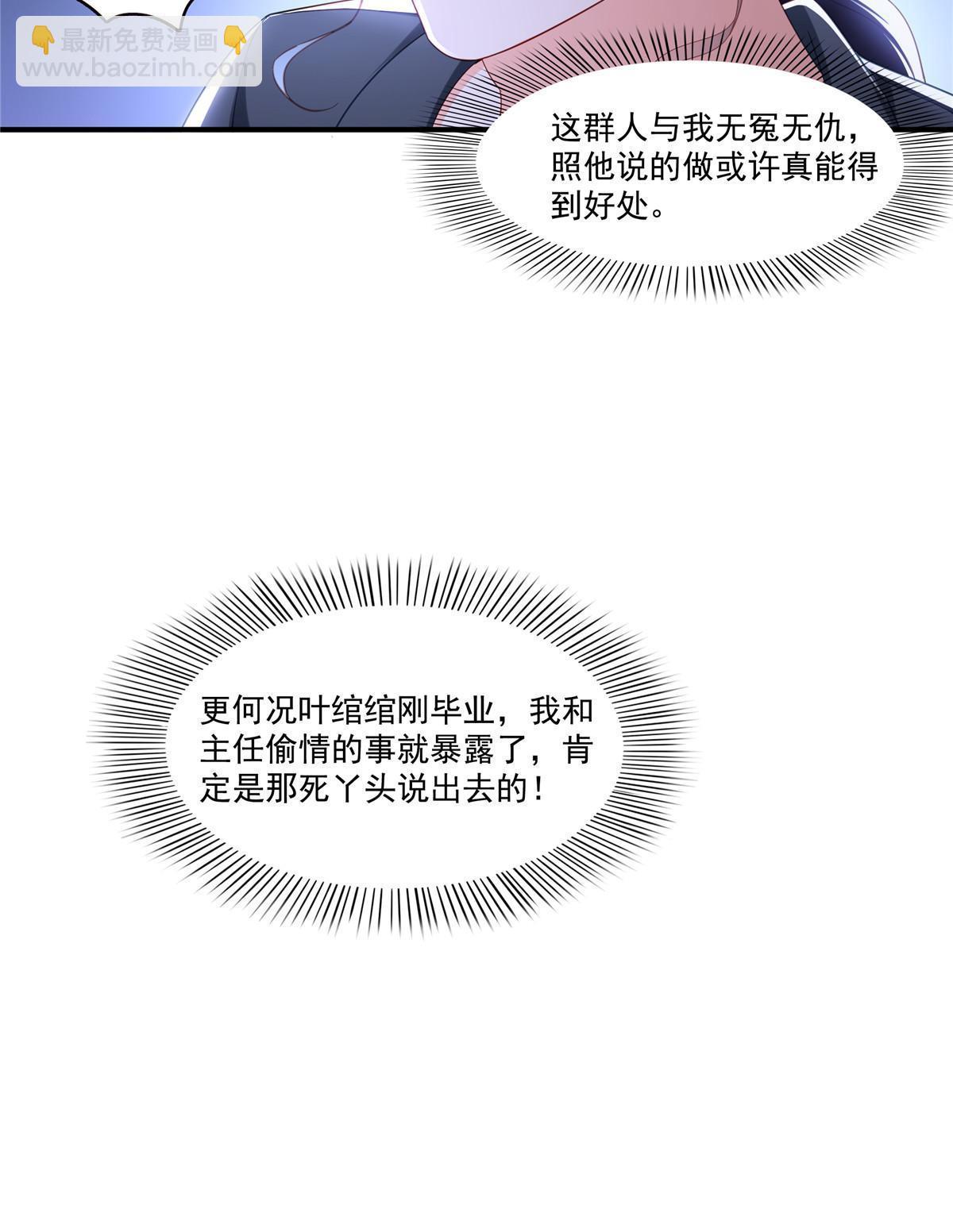 第310话 居然真的是酒？！(1/2)-第313话