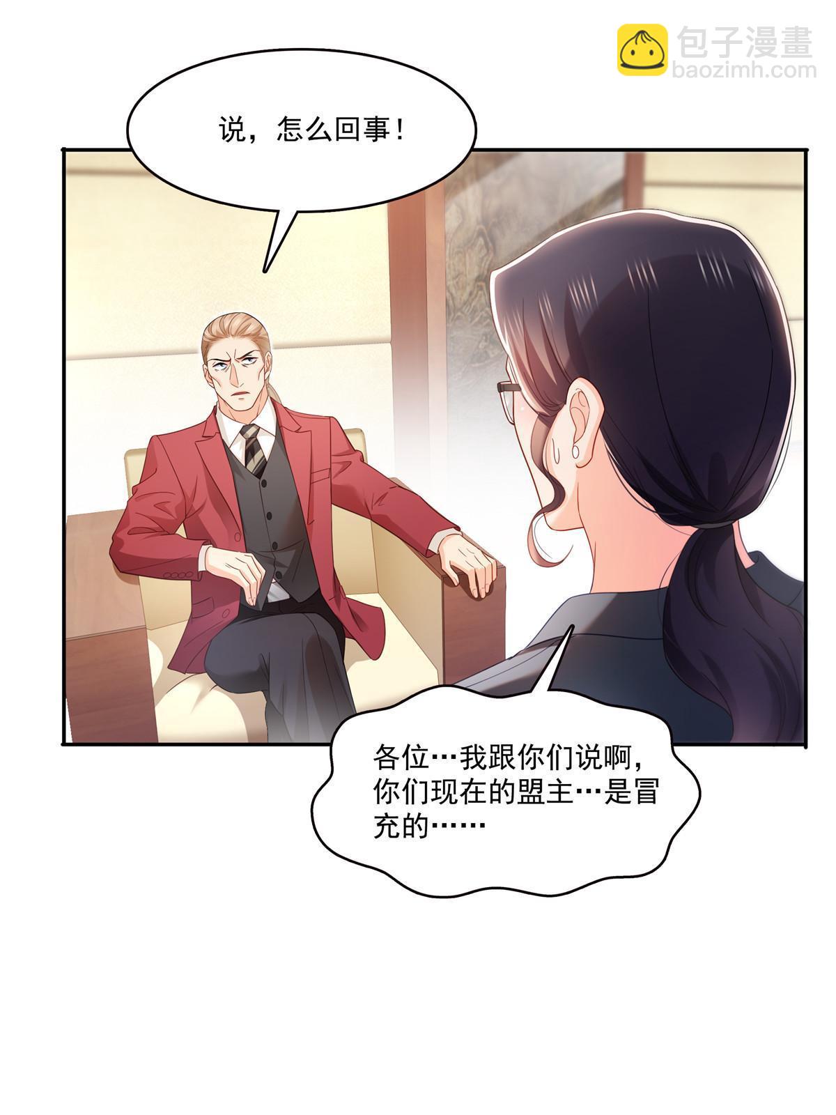 第310话 居然真的是酒？！(1/2)-第313话