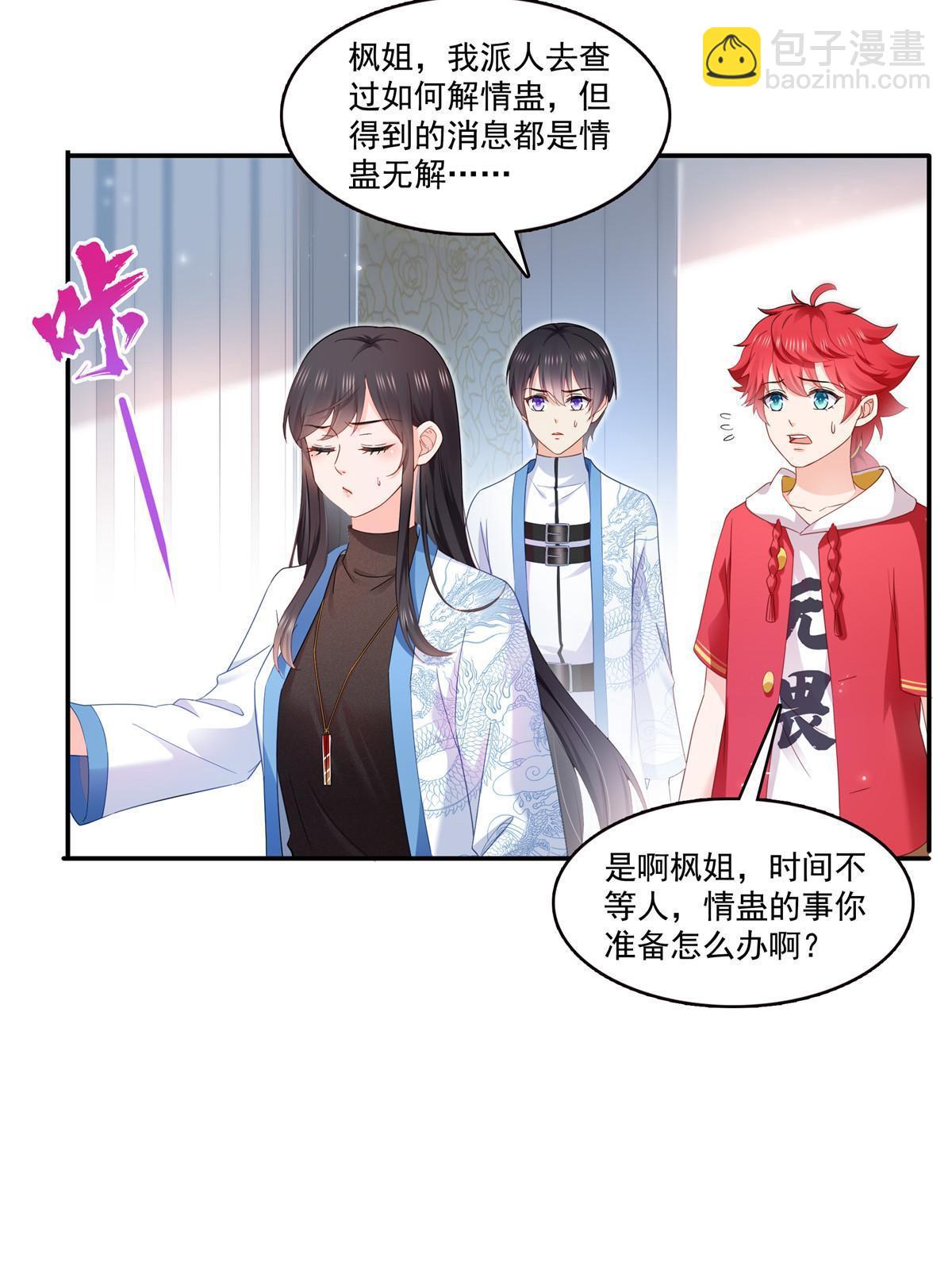 第310话 居然真的是酒？！(1/2)-第313话