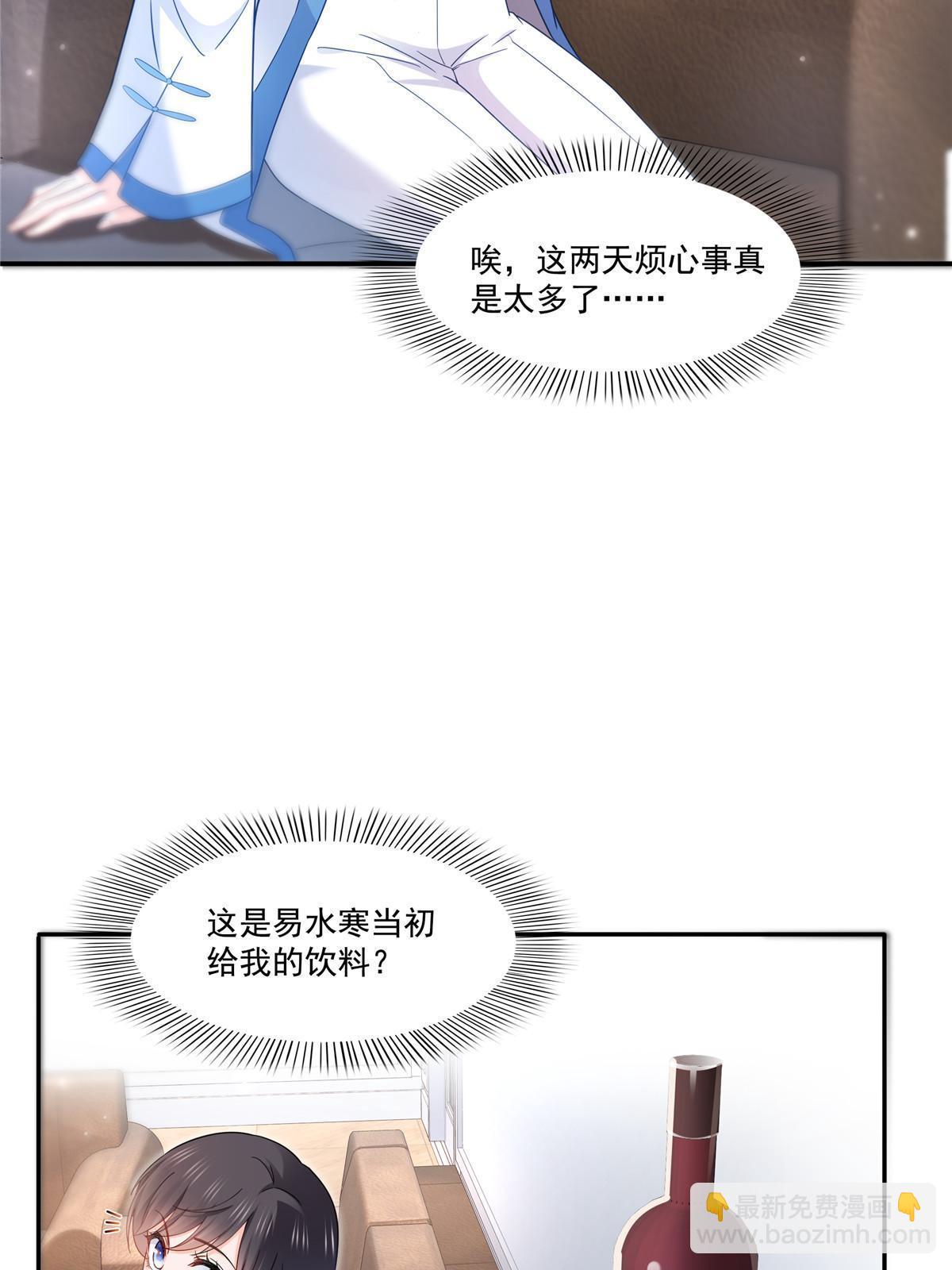 第310话 居然真的是酒？！(1/2)-第313话