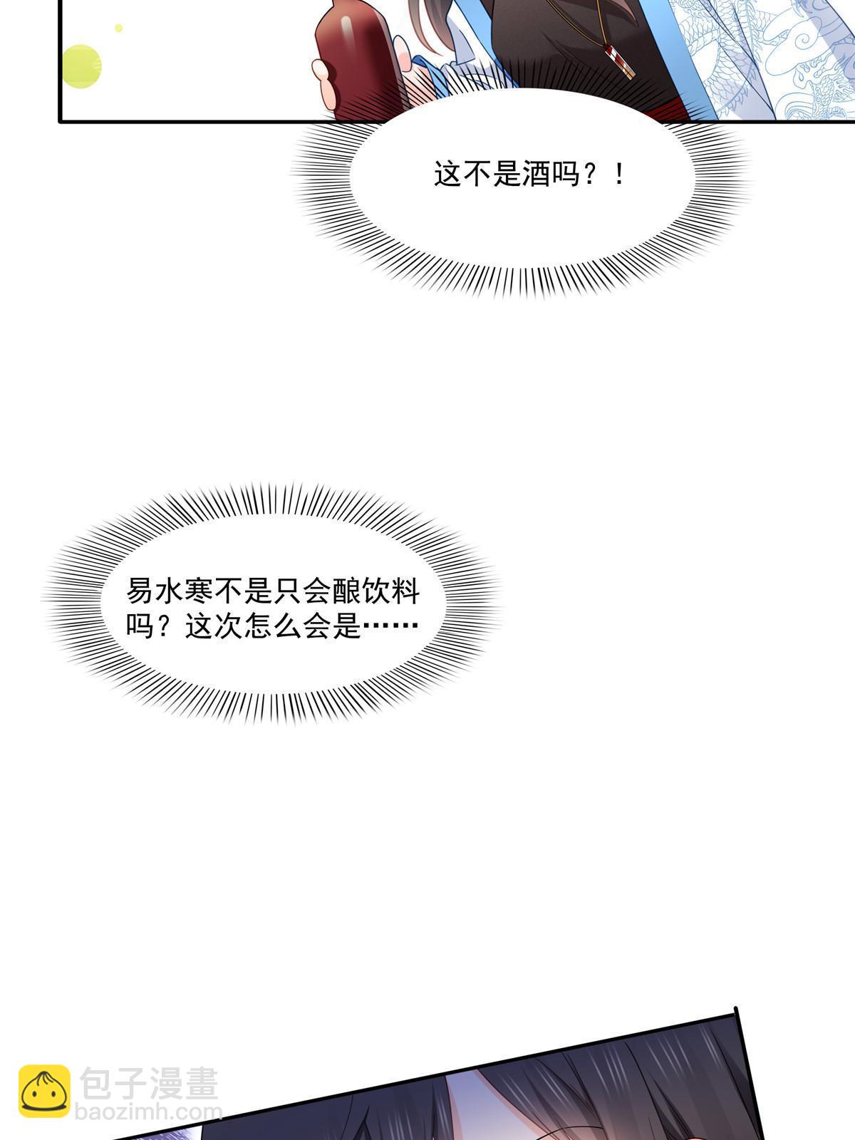 第310话 居然真的是酒？！(1/2)-第313话