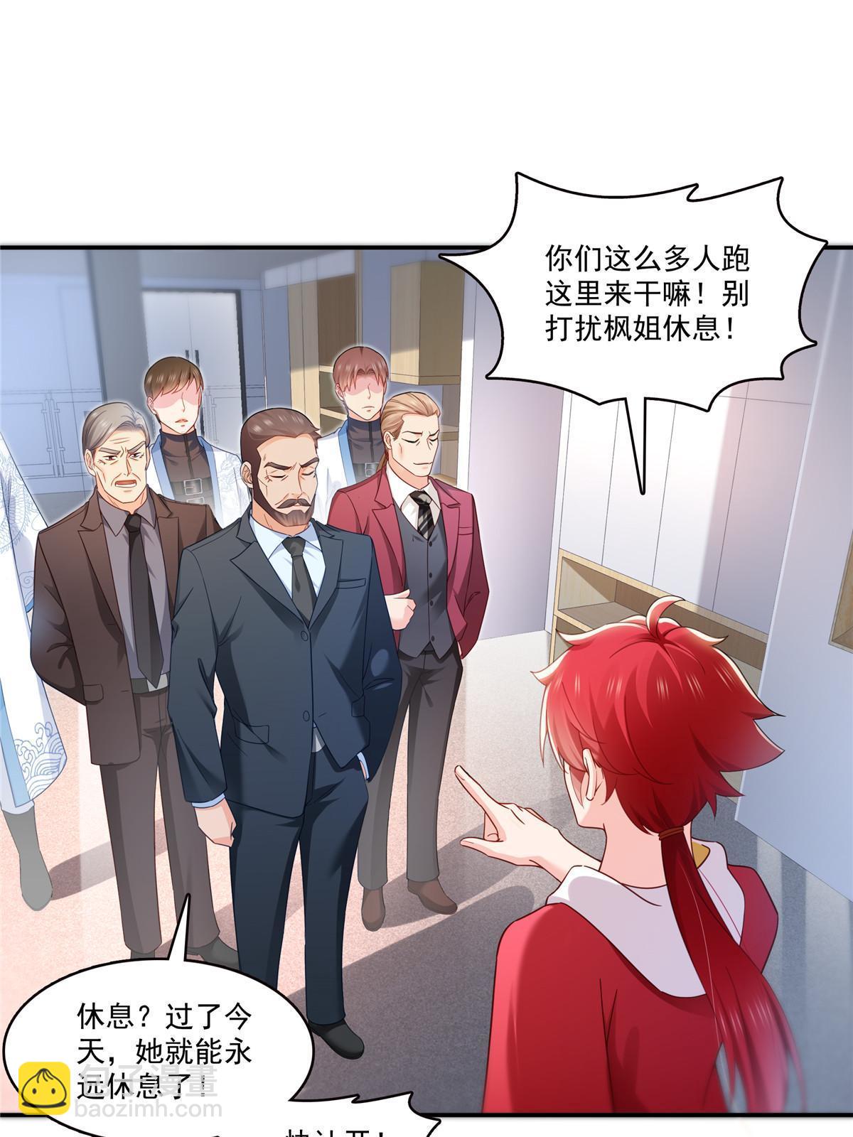 第310话 居然真的是酒？！(1/2)-第313话