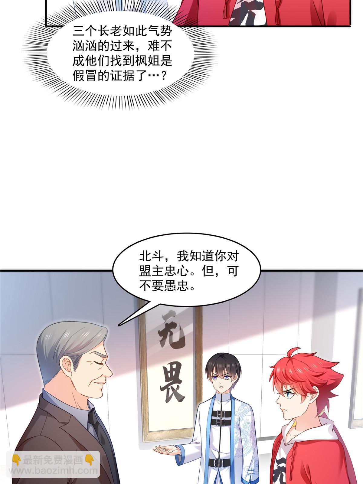 第310话 居然真的是酒？！(1/2)-第313话
