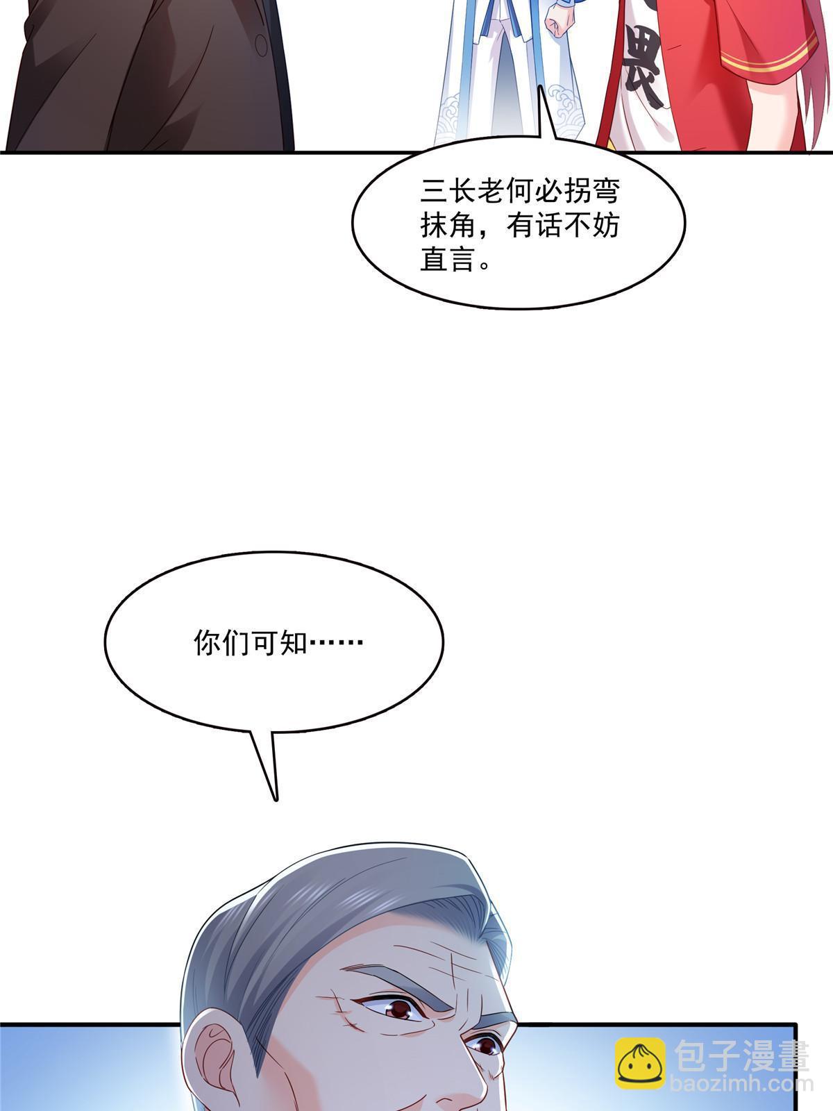 第310话 居然真的是酒？！(1/2)-第313话
