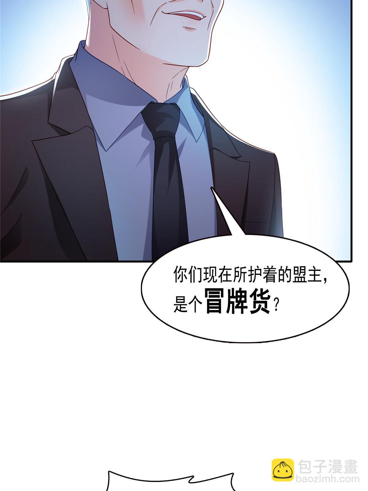 第310话 居然真的是酒？！(1/2)-第313话
