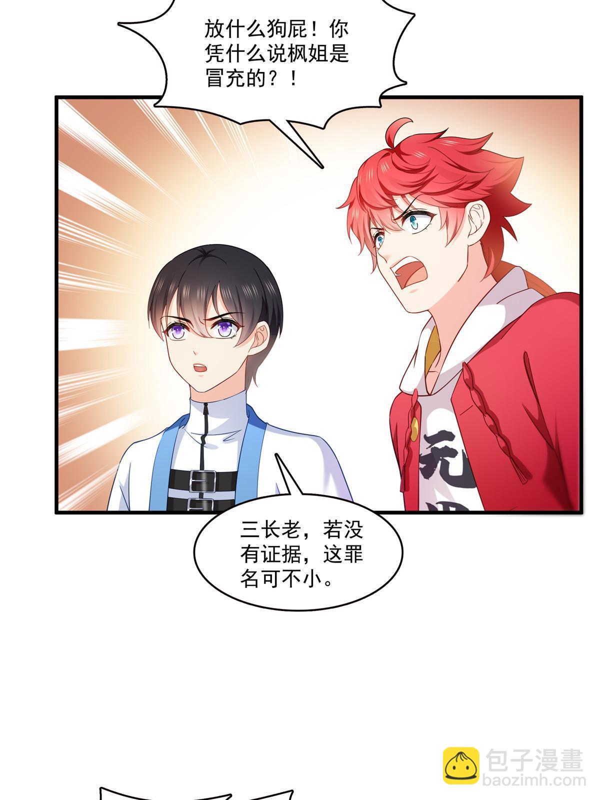 第310话 居然真的是酒？！(1/2)-第313话