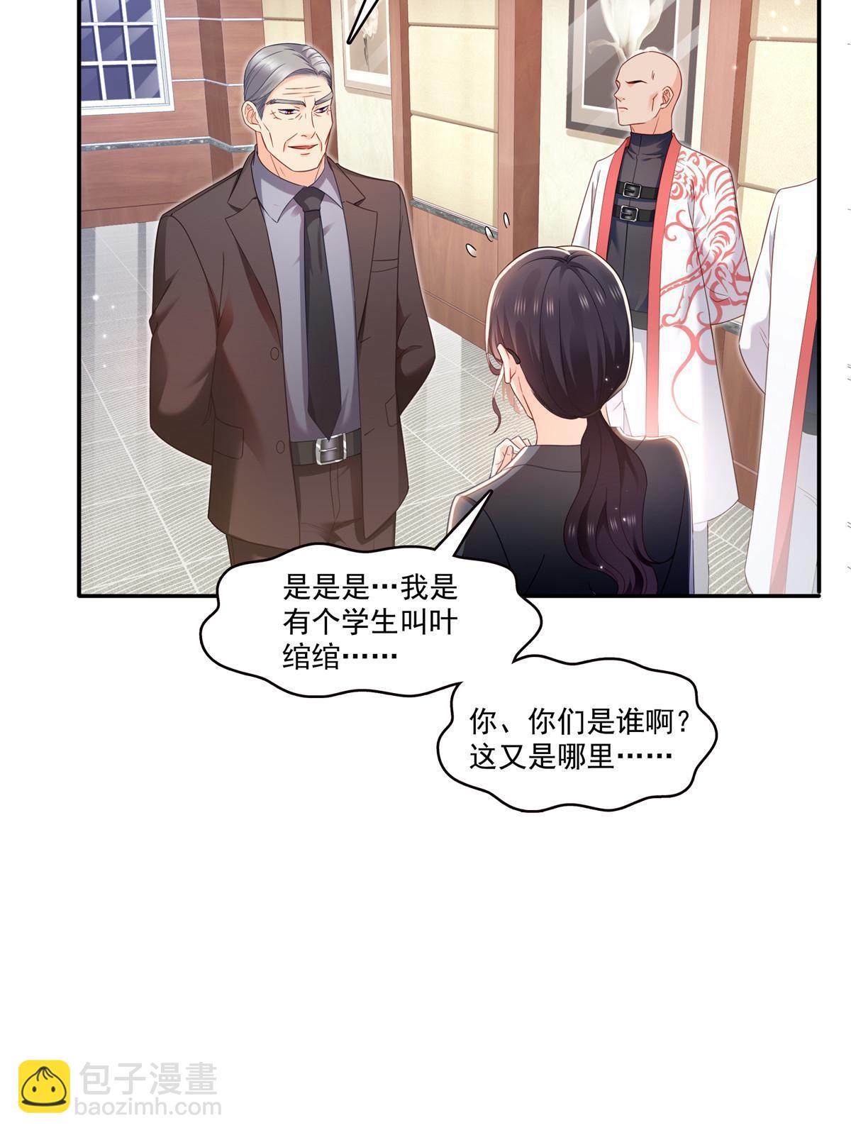 第310话 居然真的是酒？！(1/2)-第313话