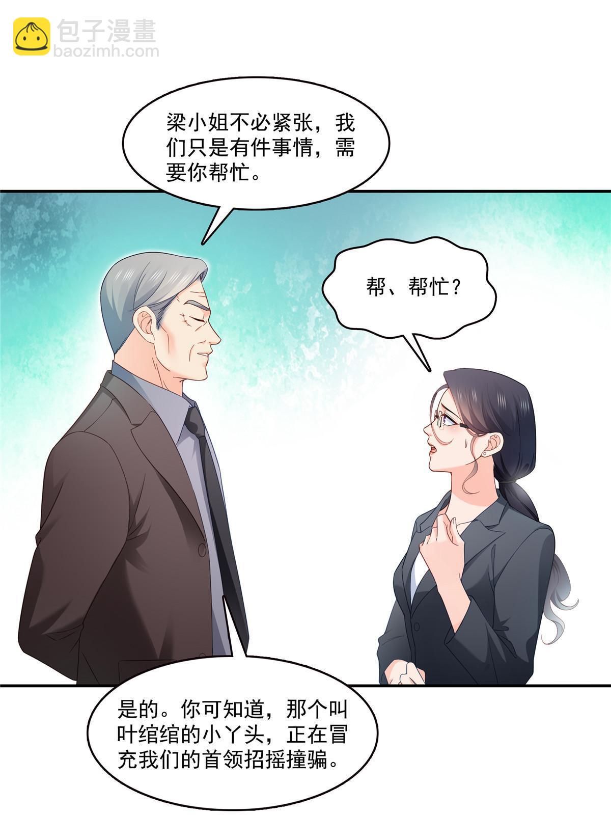 第310话 居然真的是酒？！(1/2)-第313话