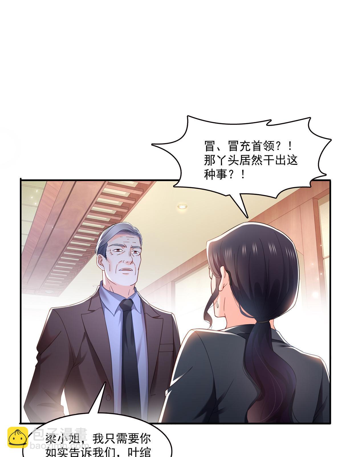 第310话 居然真的是酒？！(1/2)-第313话