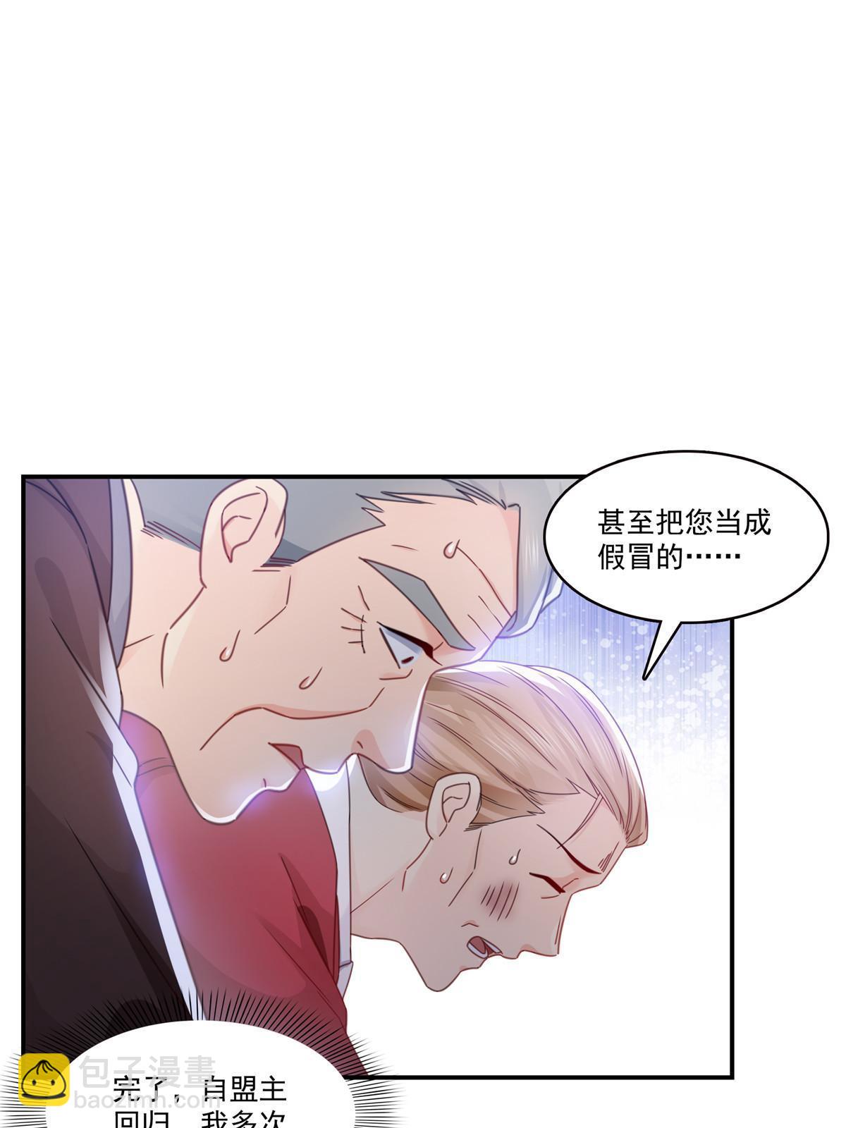 第312话 帝王之术(1/2)-第315话