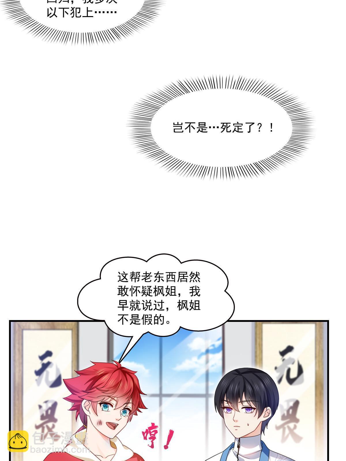 第312话 帝王之术(1/2)-第315话