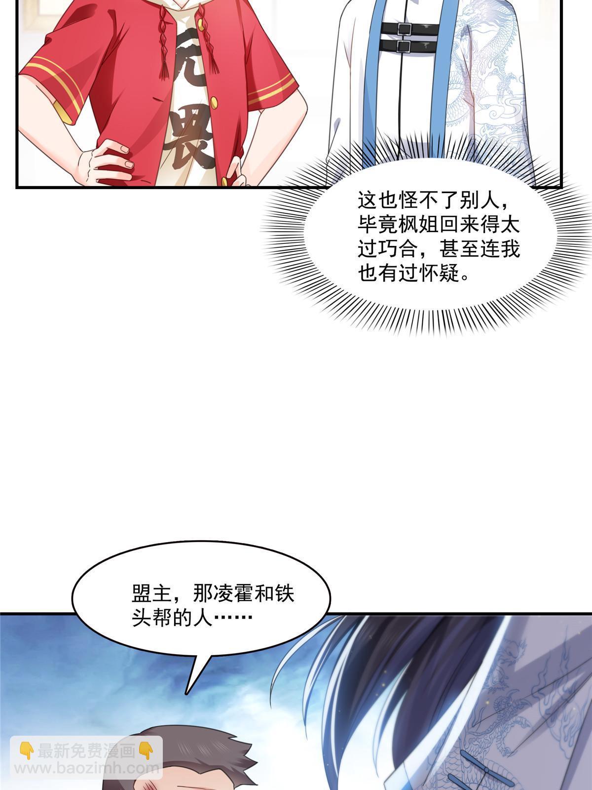 第312话 帝王之术(1/2)-第315话