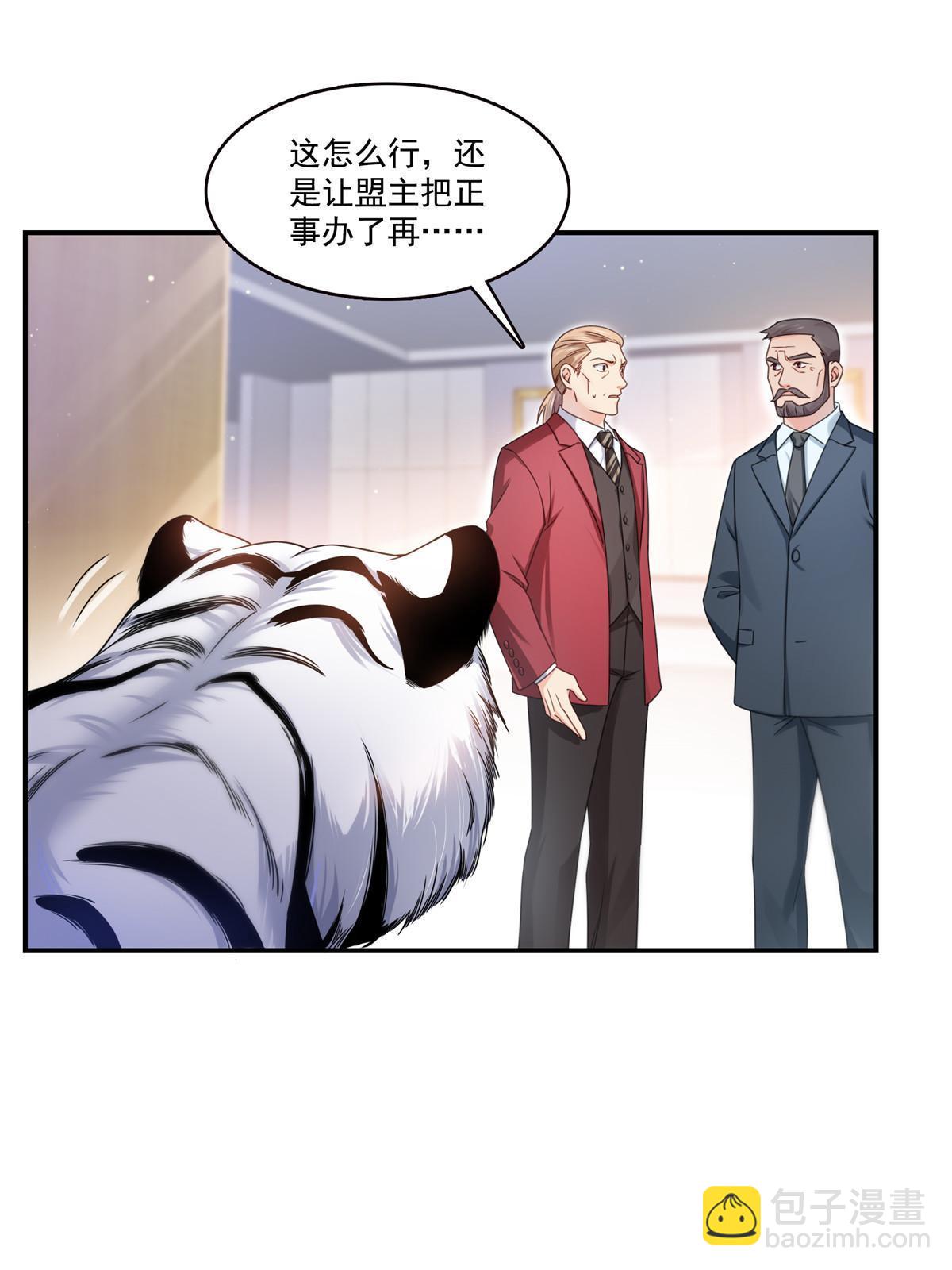 第312话 帝王之术(1/2)-第315话