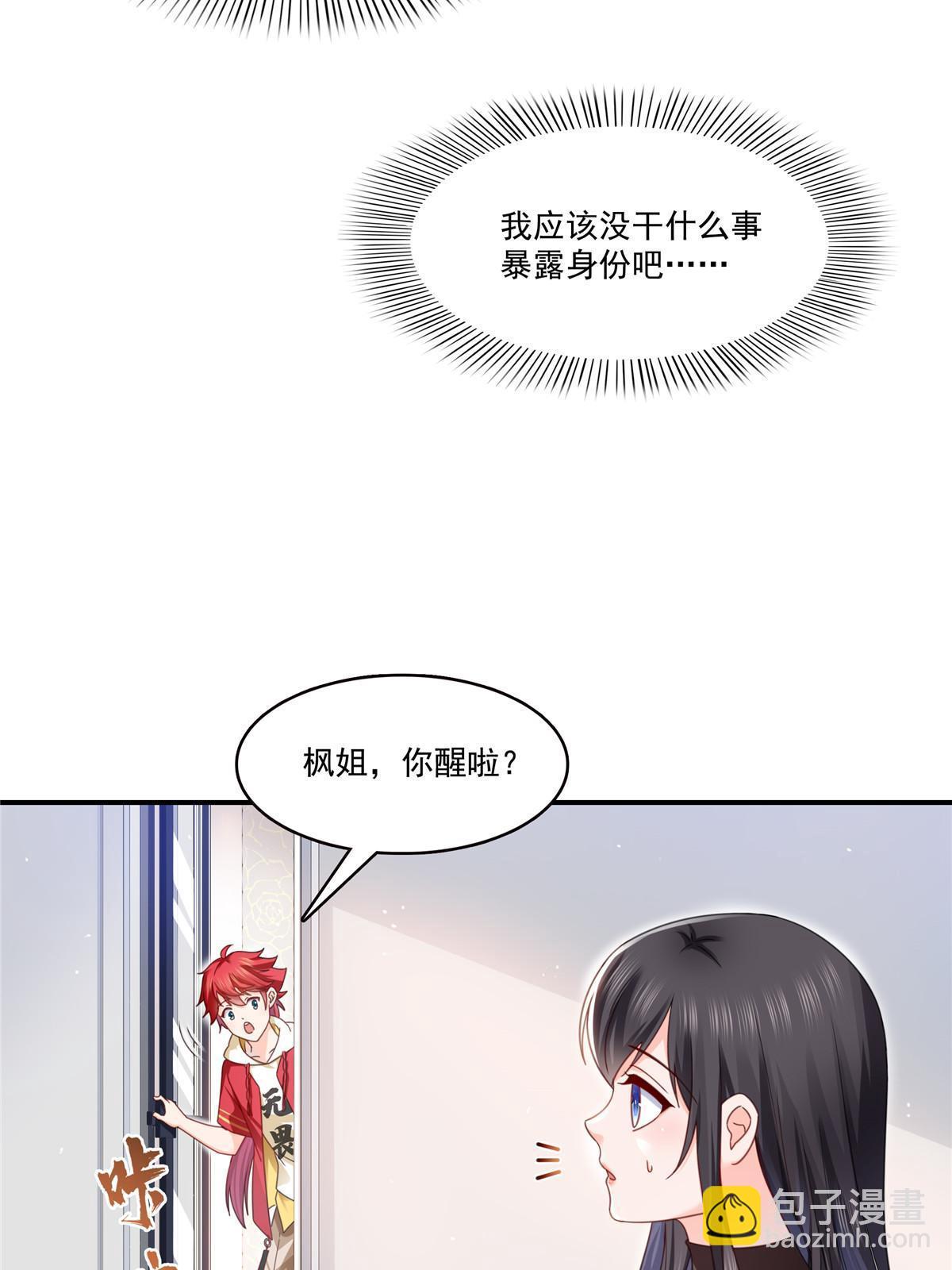 第312话 帝王之术(1/2)-第315话