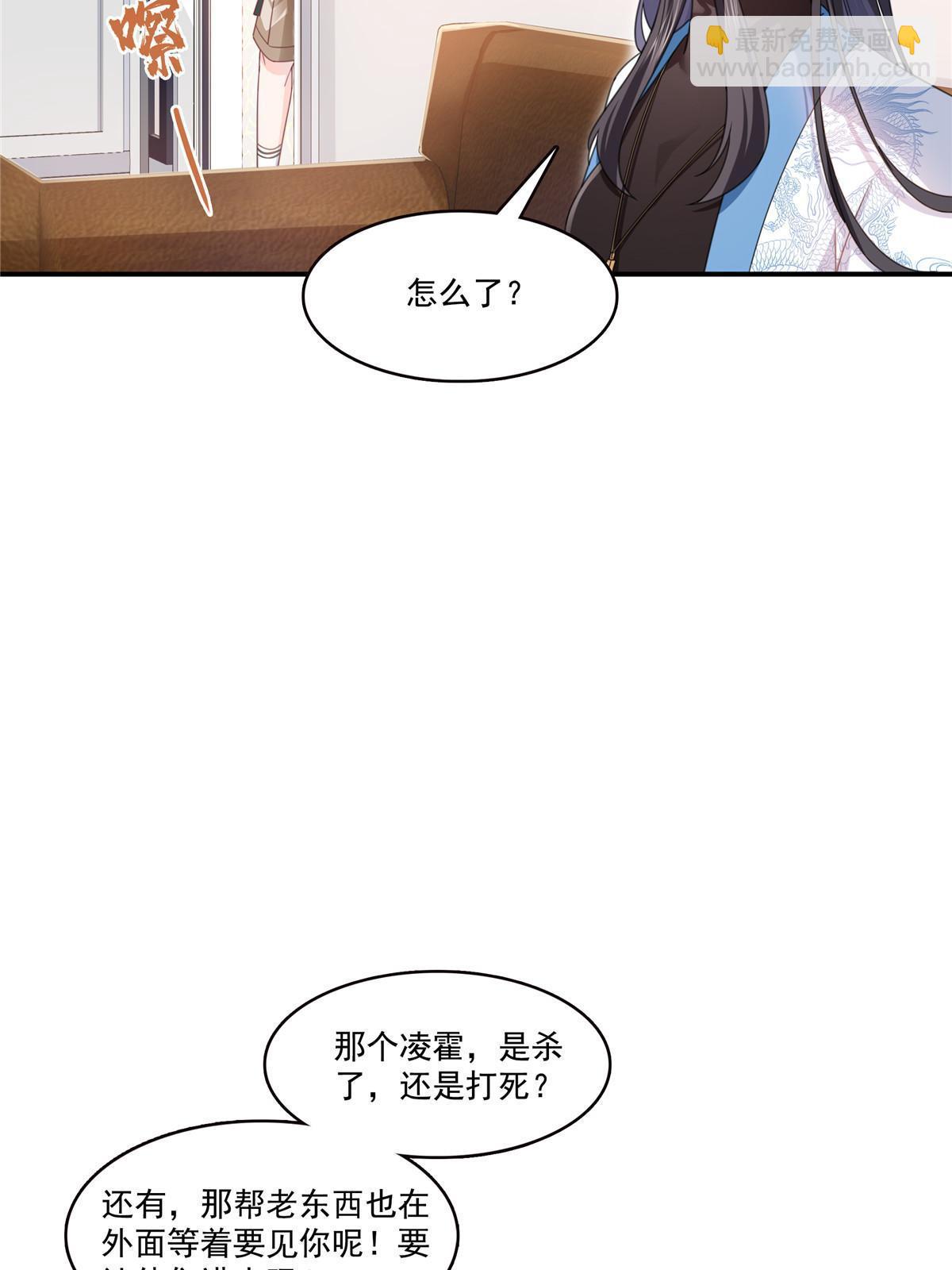 第312话 帝王之术(1/2)-第315话