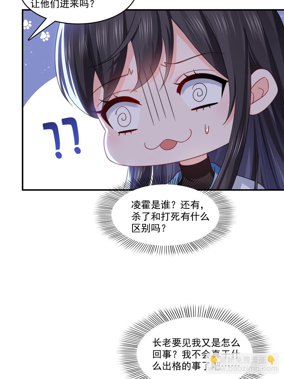 第312话 帝王之术(1/2)-第315话