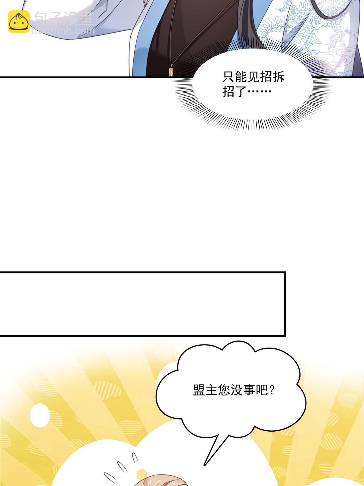 第312话 帝王之术(1/2)-第315话