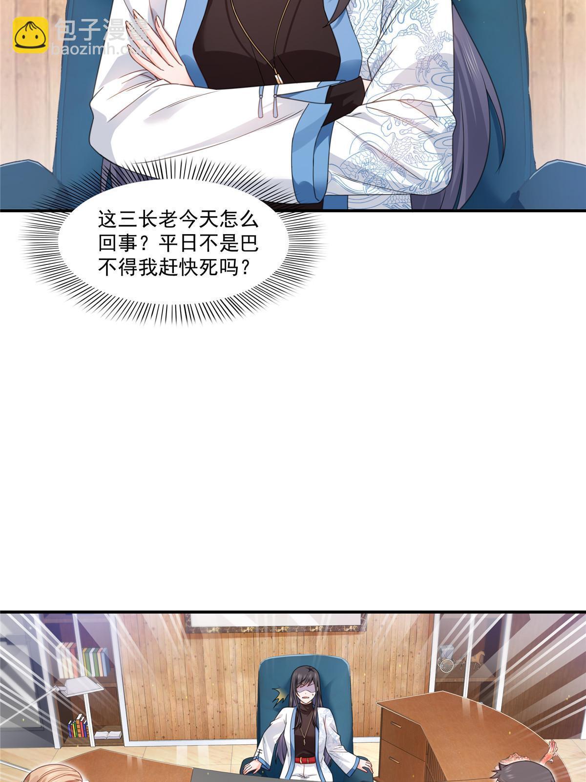 第312话 帝王之术(1/2)-第315话