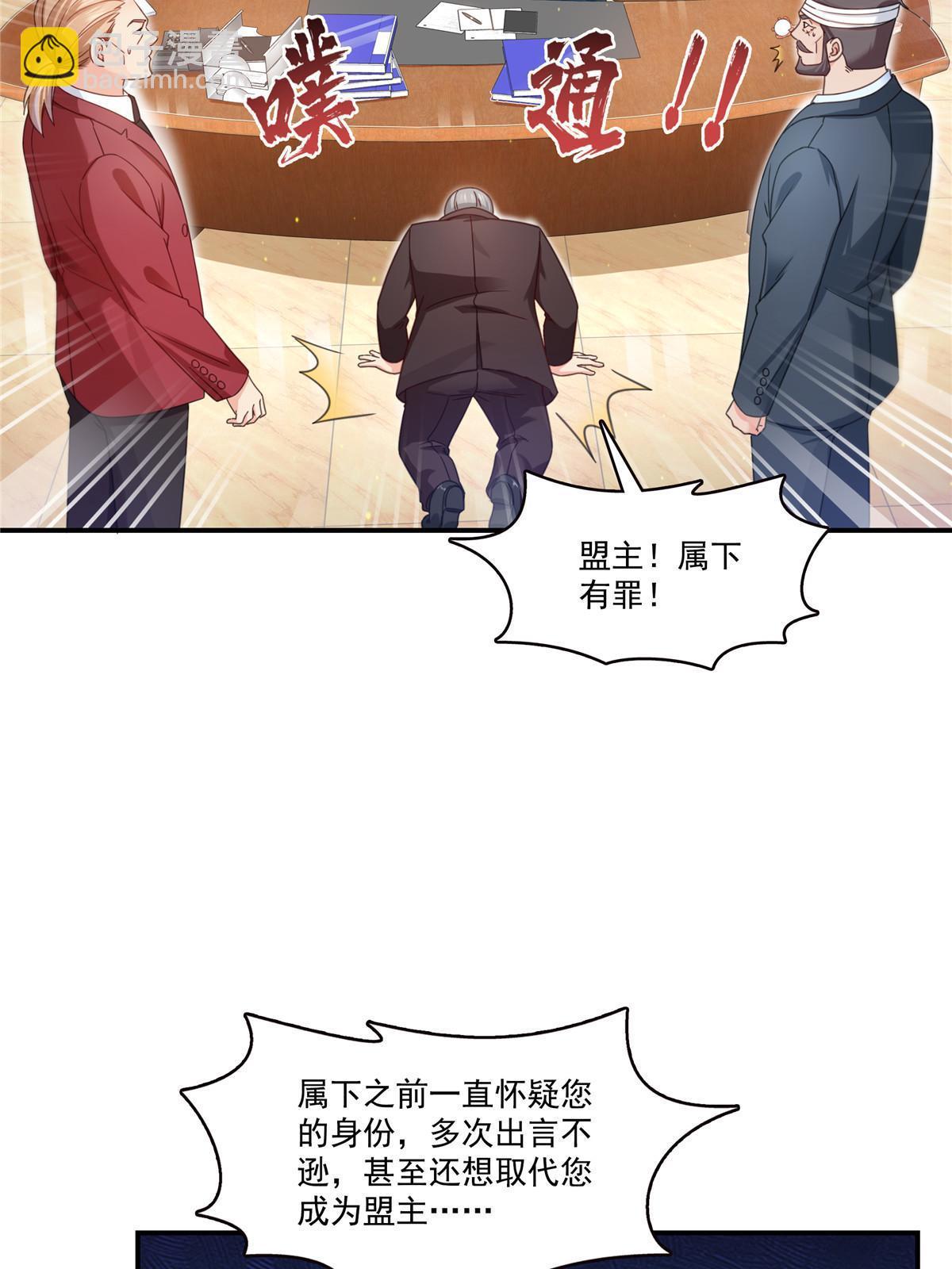第312话 帝王之术(1/2)-第315话