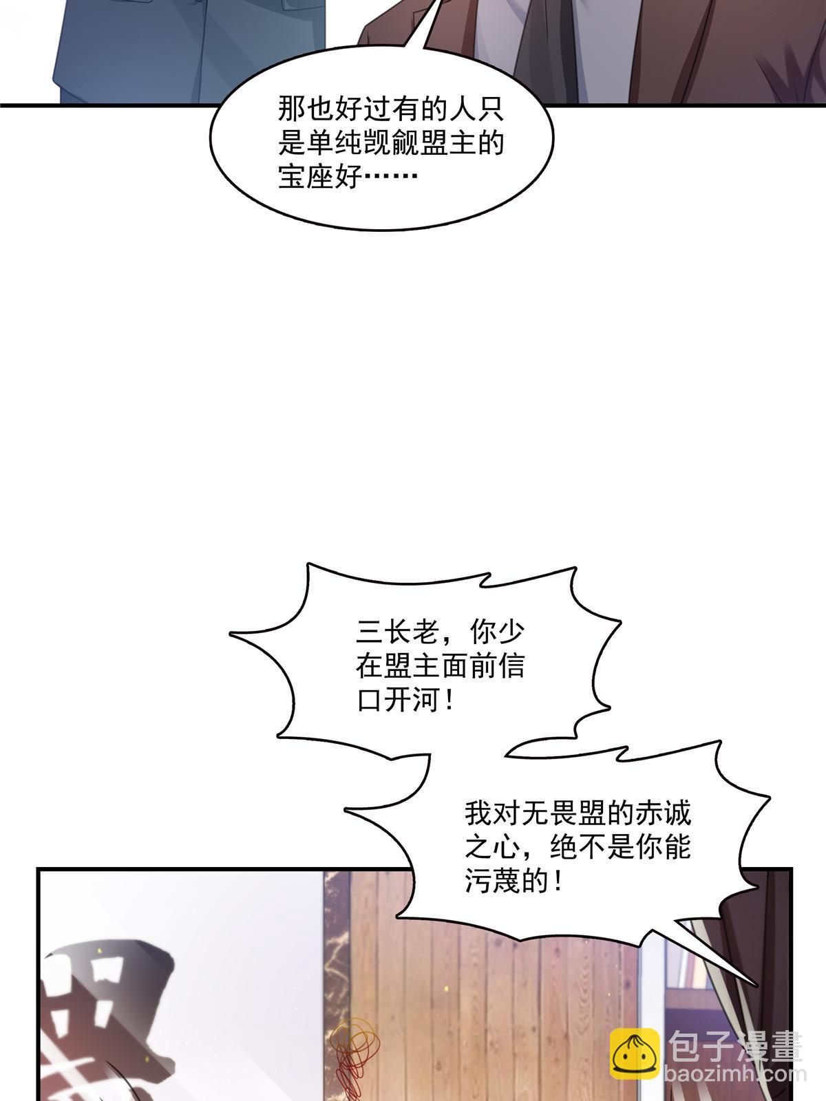 第312话 帝王之术(1/2)-第315话
