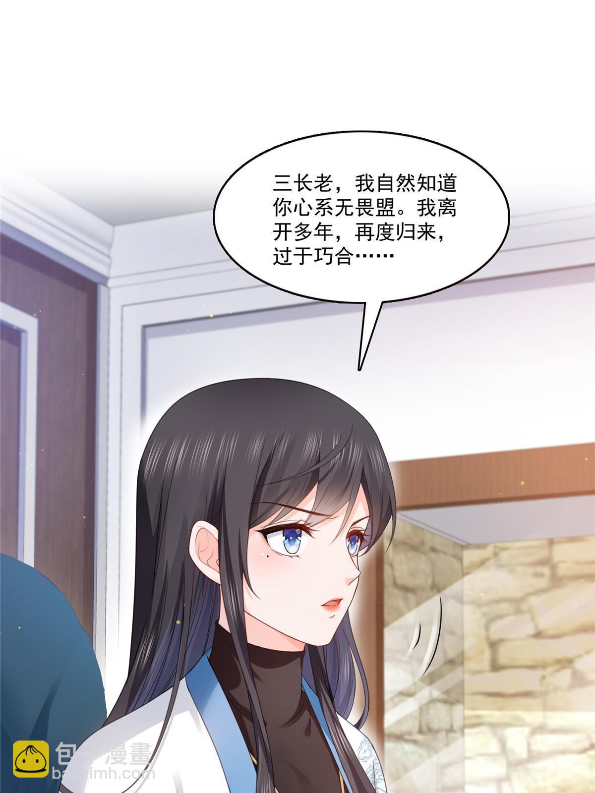 第312话 帝王之术(1/2)-第315话