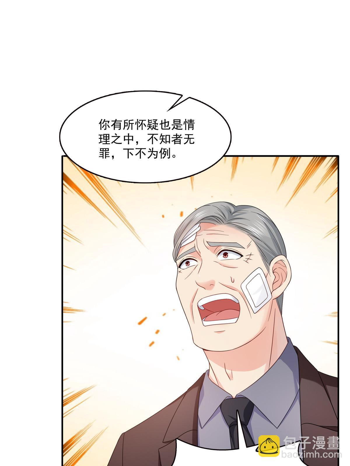 第312话 帝王之术(1/2)-第315话