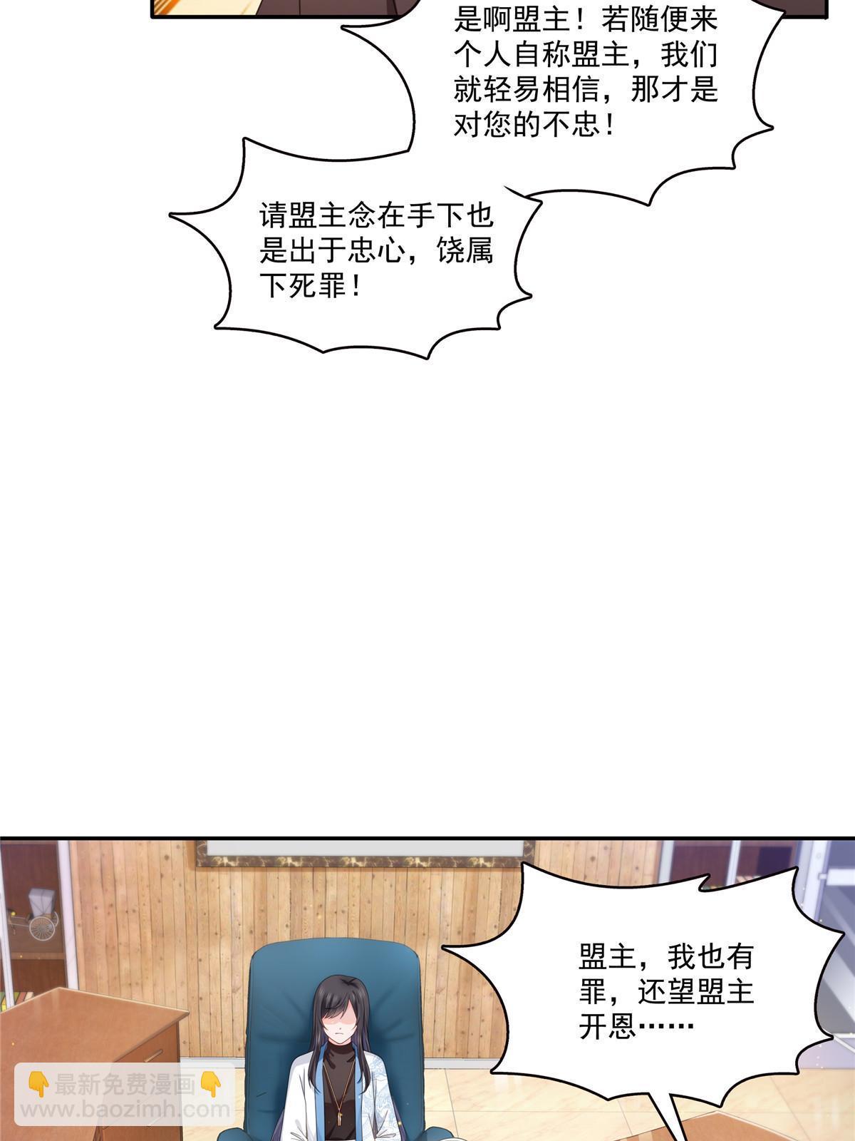 第312话 帝王之术(1/2)-第315话