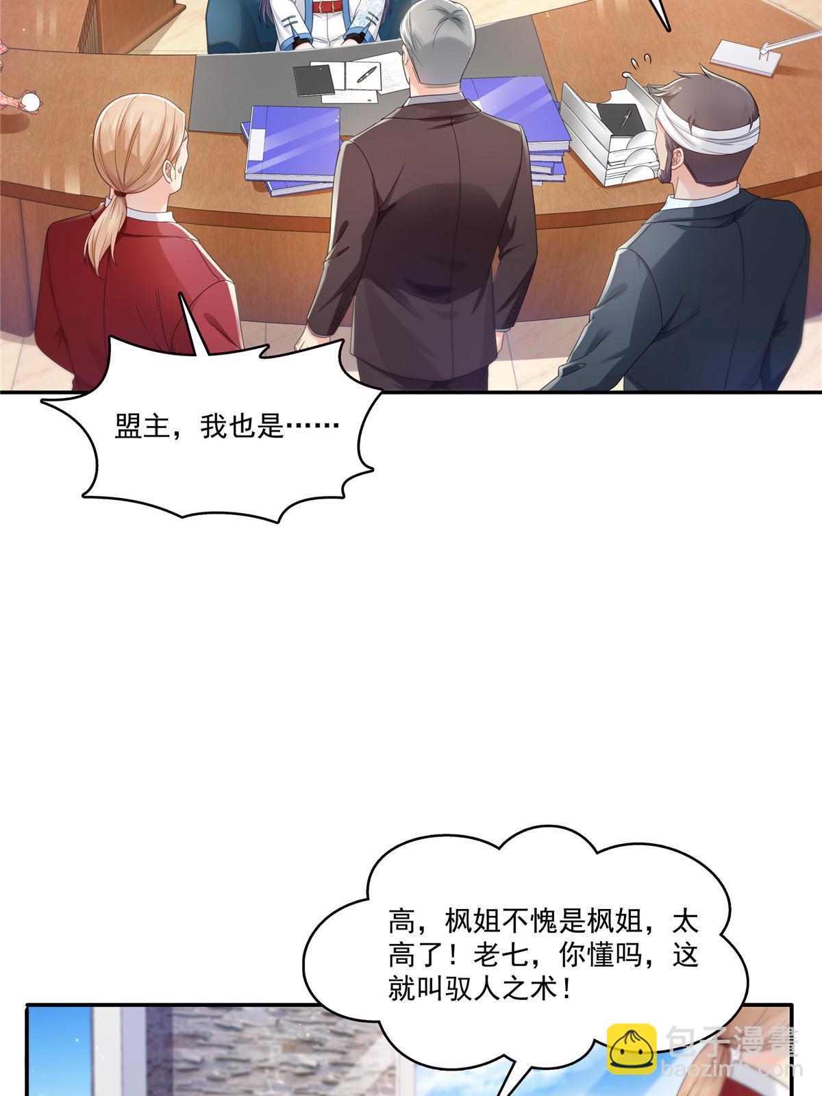 第312话 帝王之术(1/2)-第315话