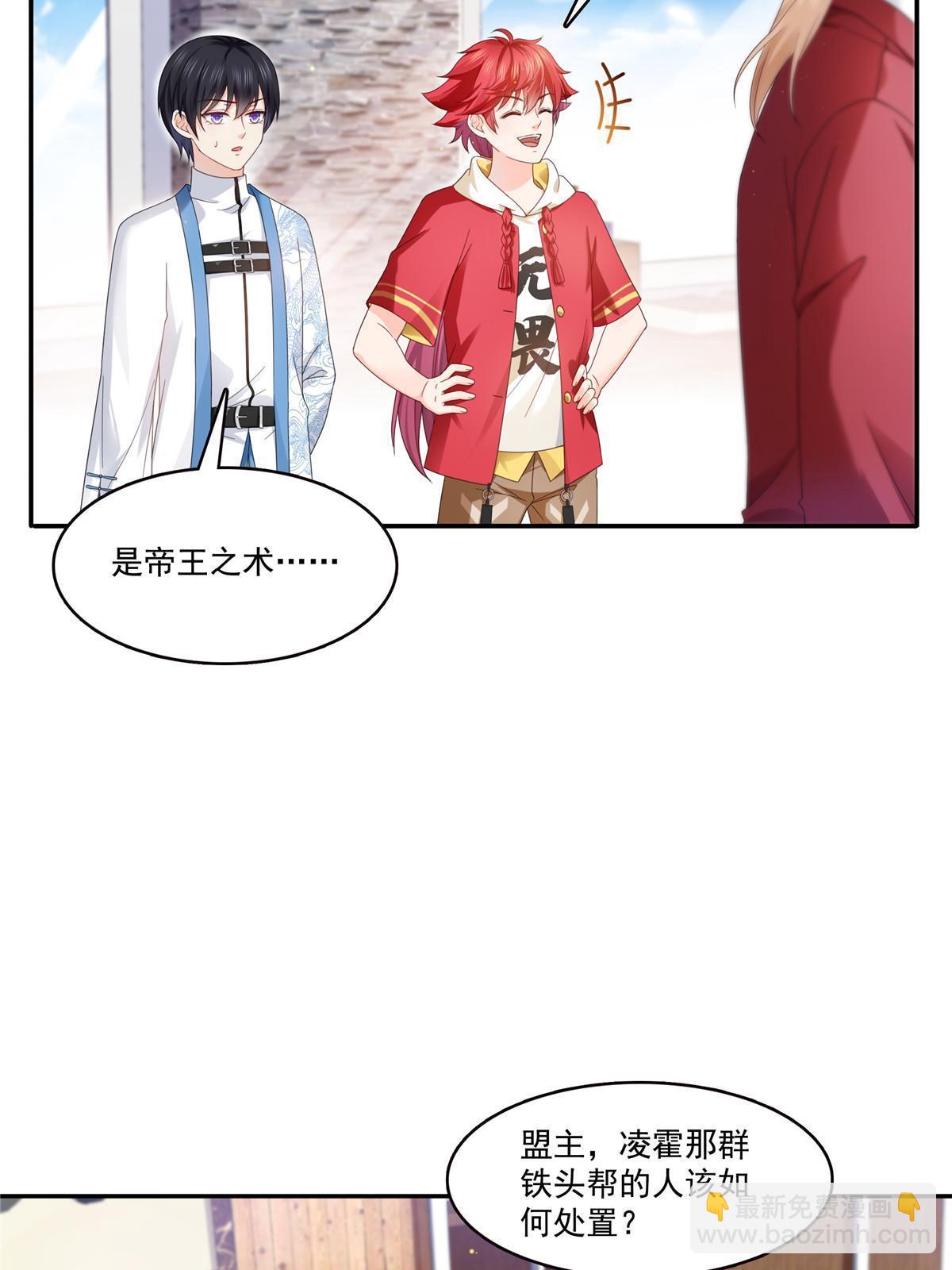 第312话 帝王之术(1/2)-第315话