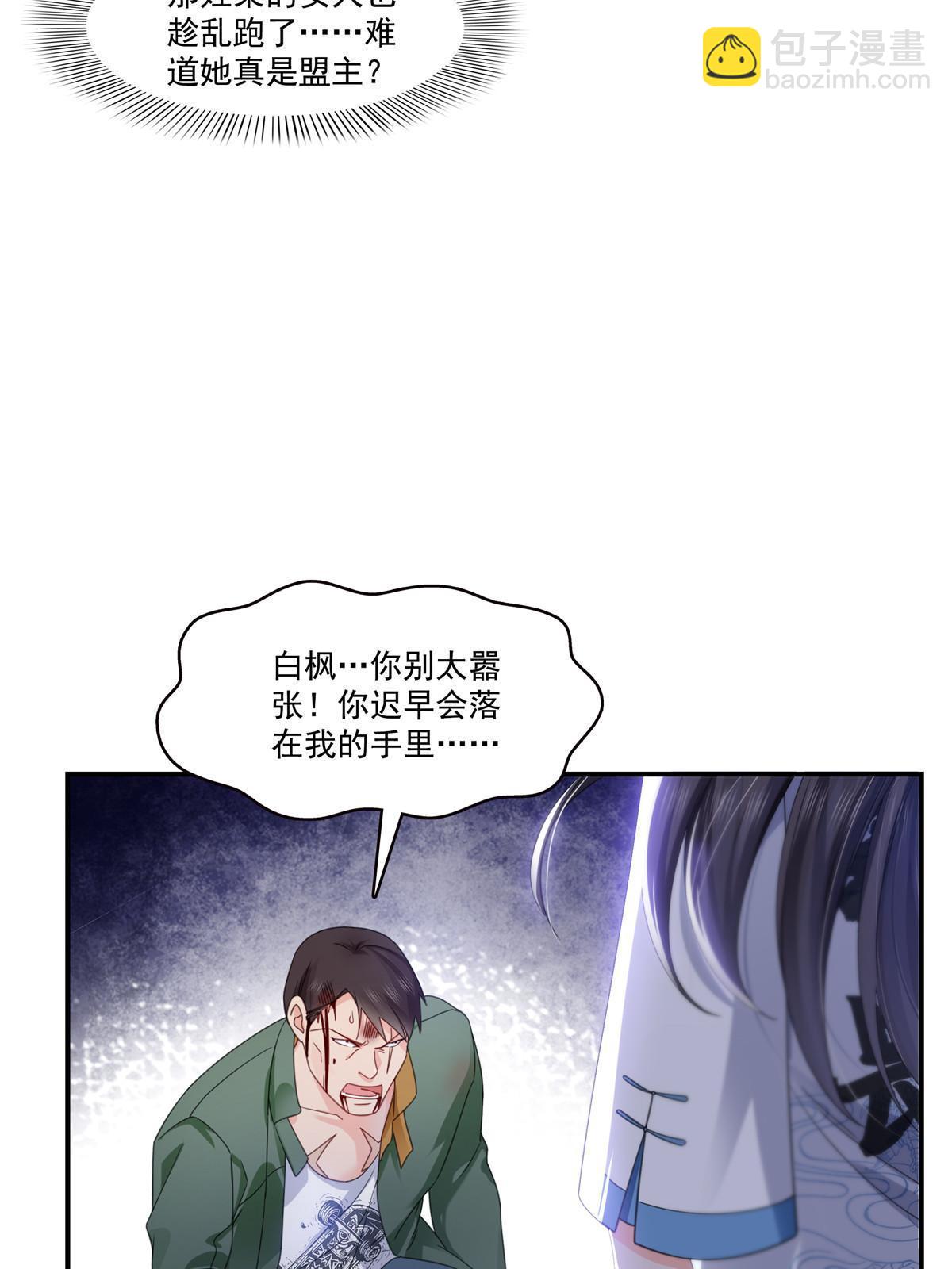 第312话 帝王之术(1/2)-第315话