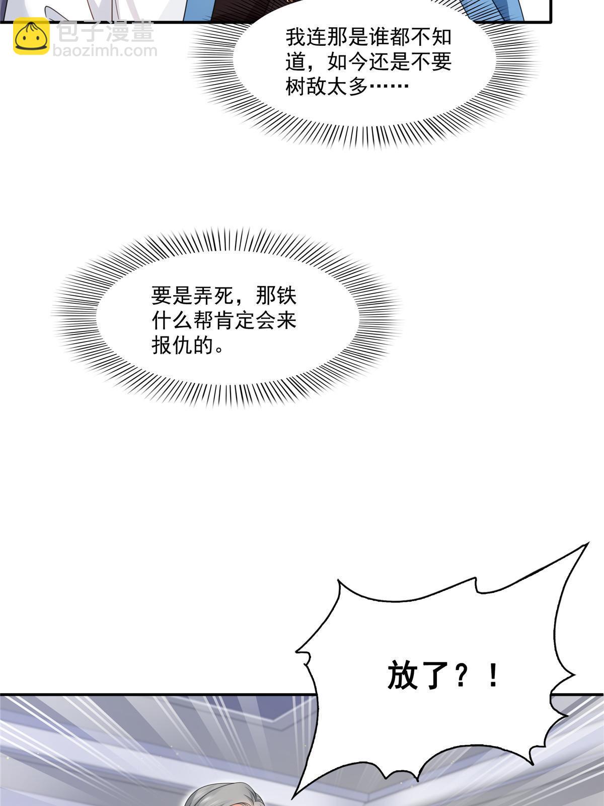 第312话 帝王之术(1/2)-第315话