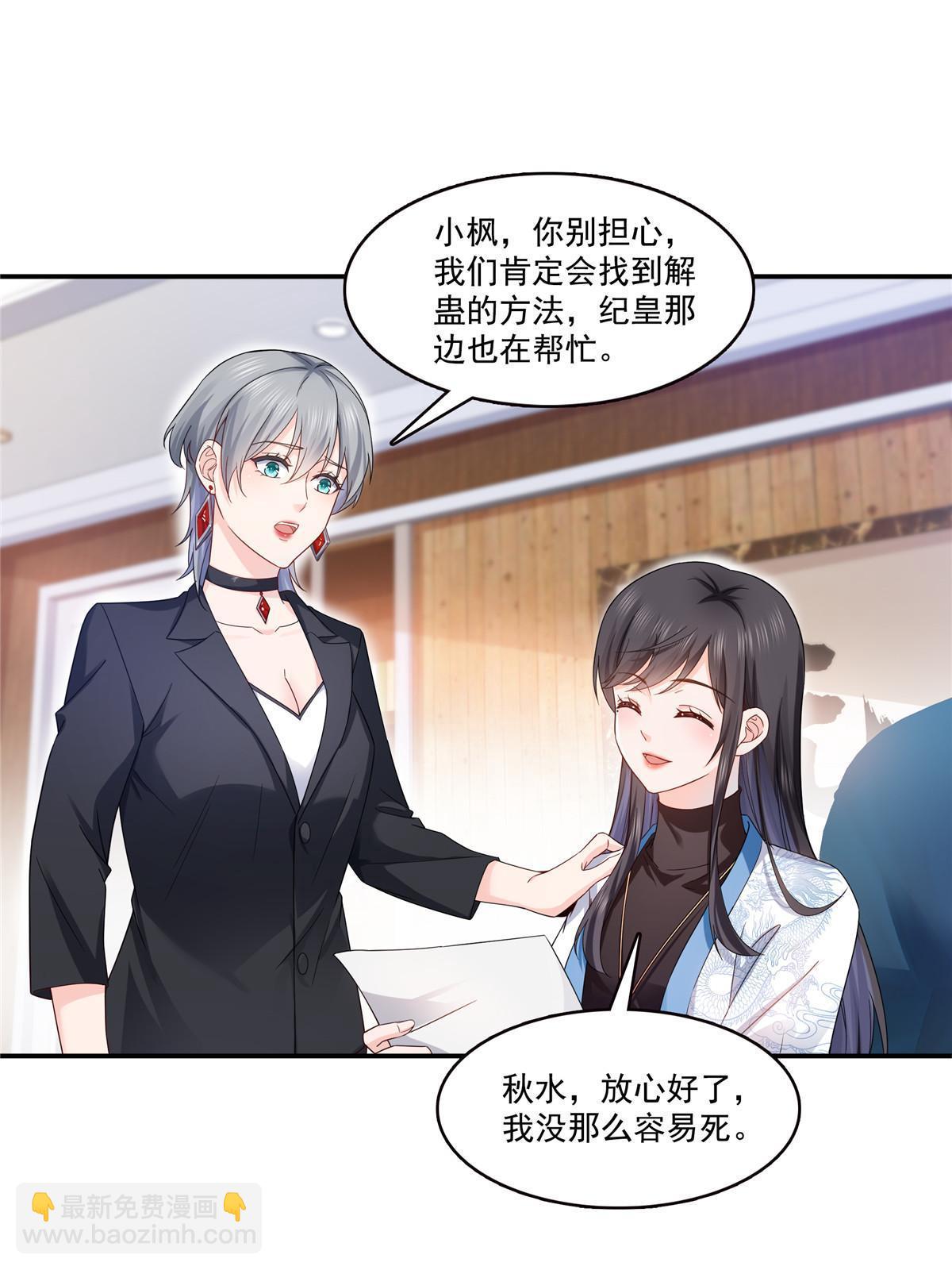 第314话 999朵白玫瑰(1/2)-第317话